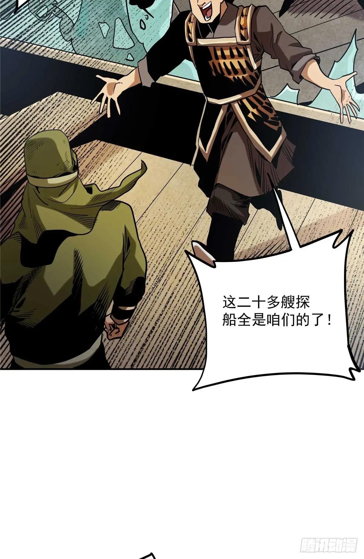 27 骂神现世