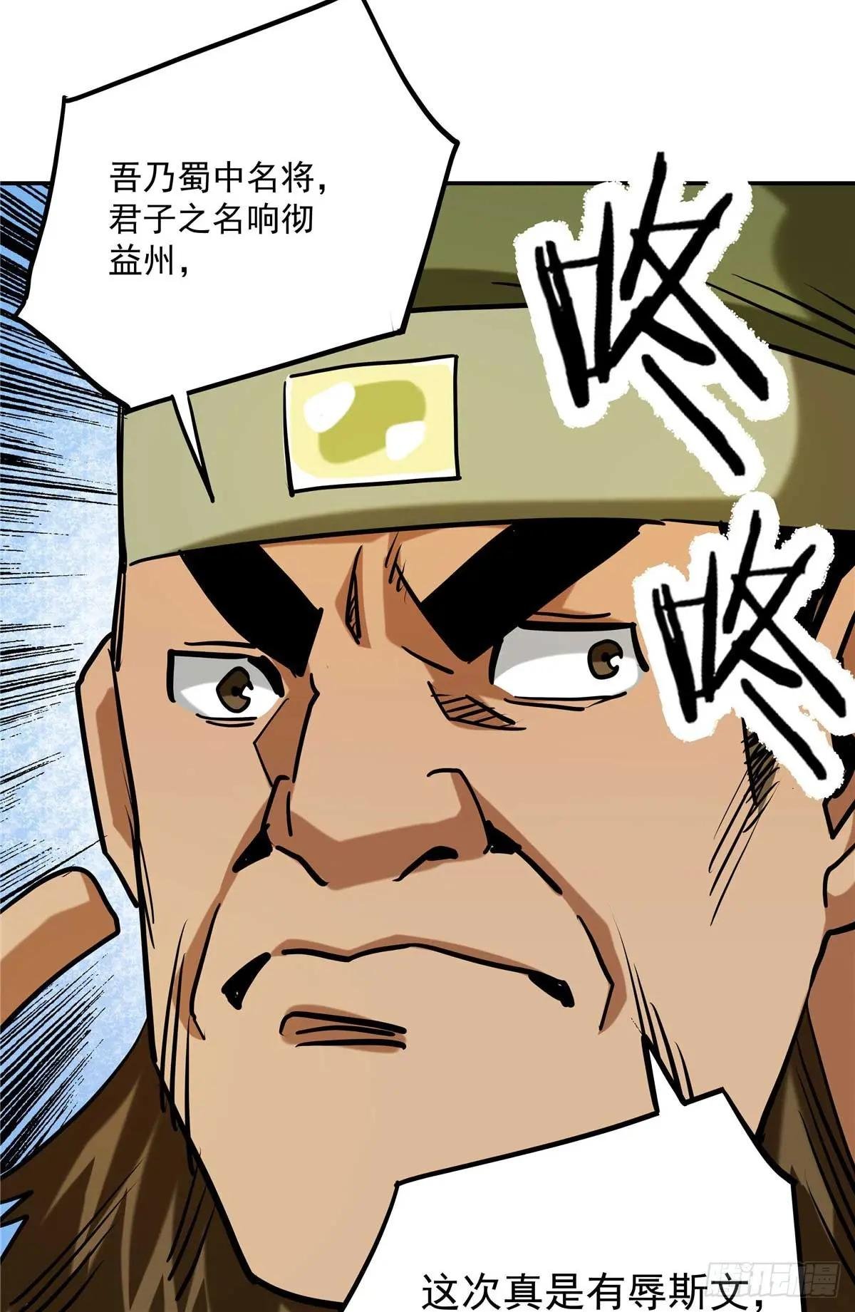 27 骂神现世