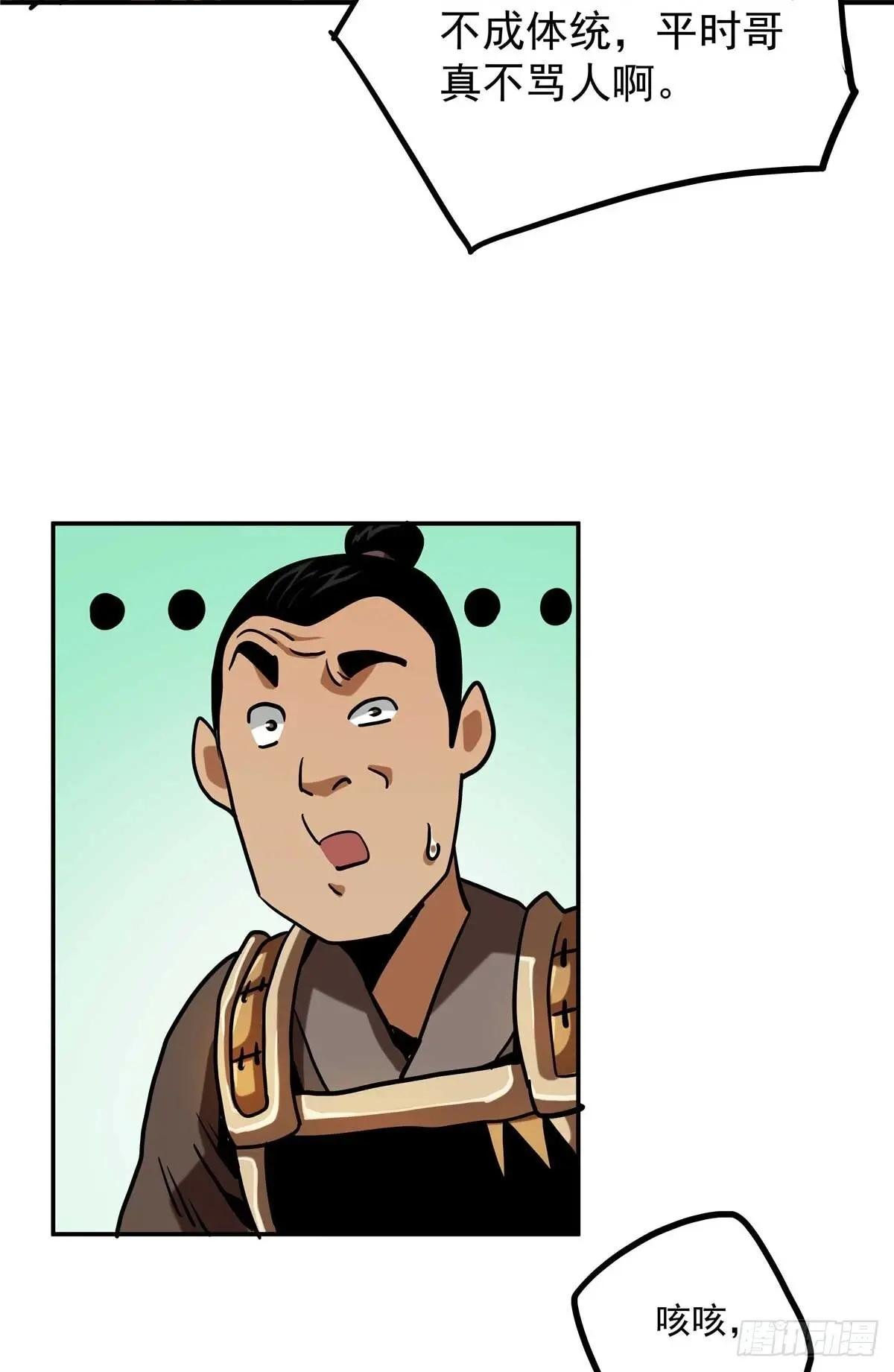 27 骂神现世