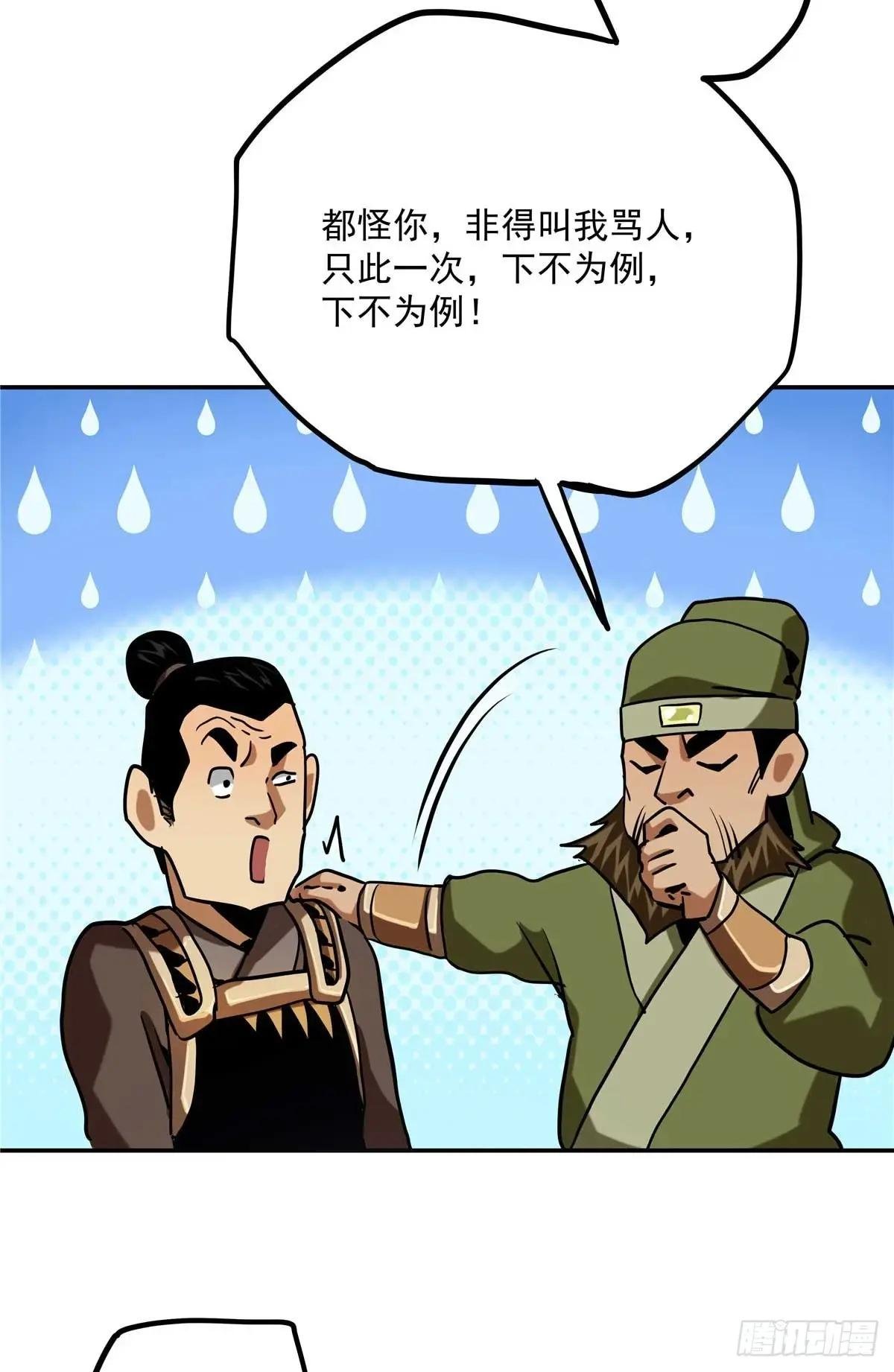 27 骂神现世