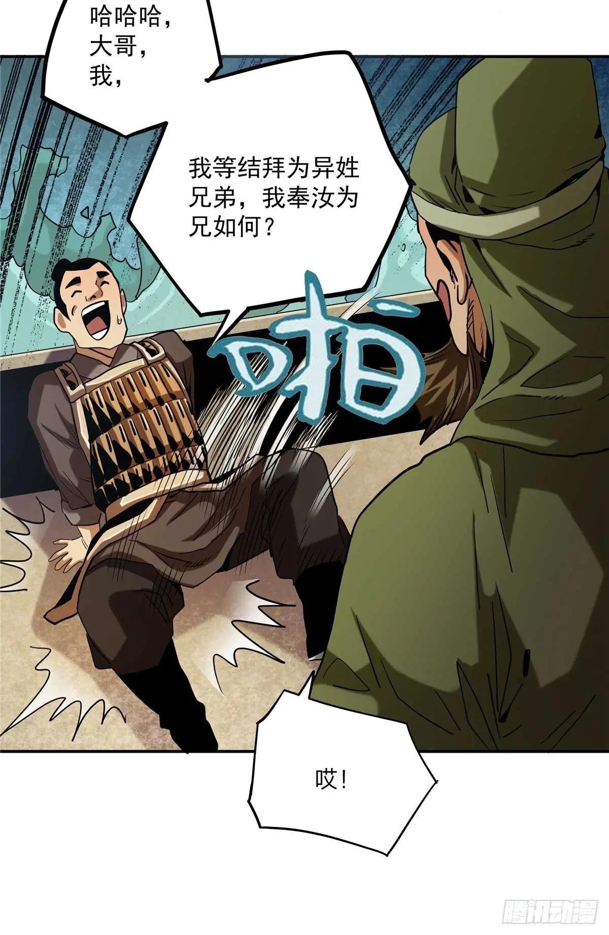 27 骂神现世