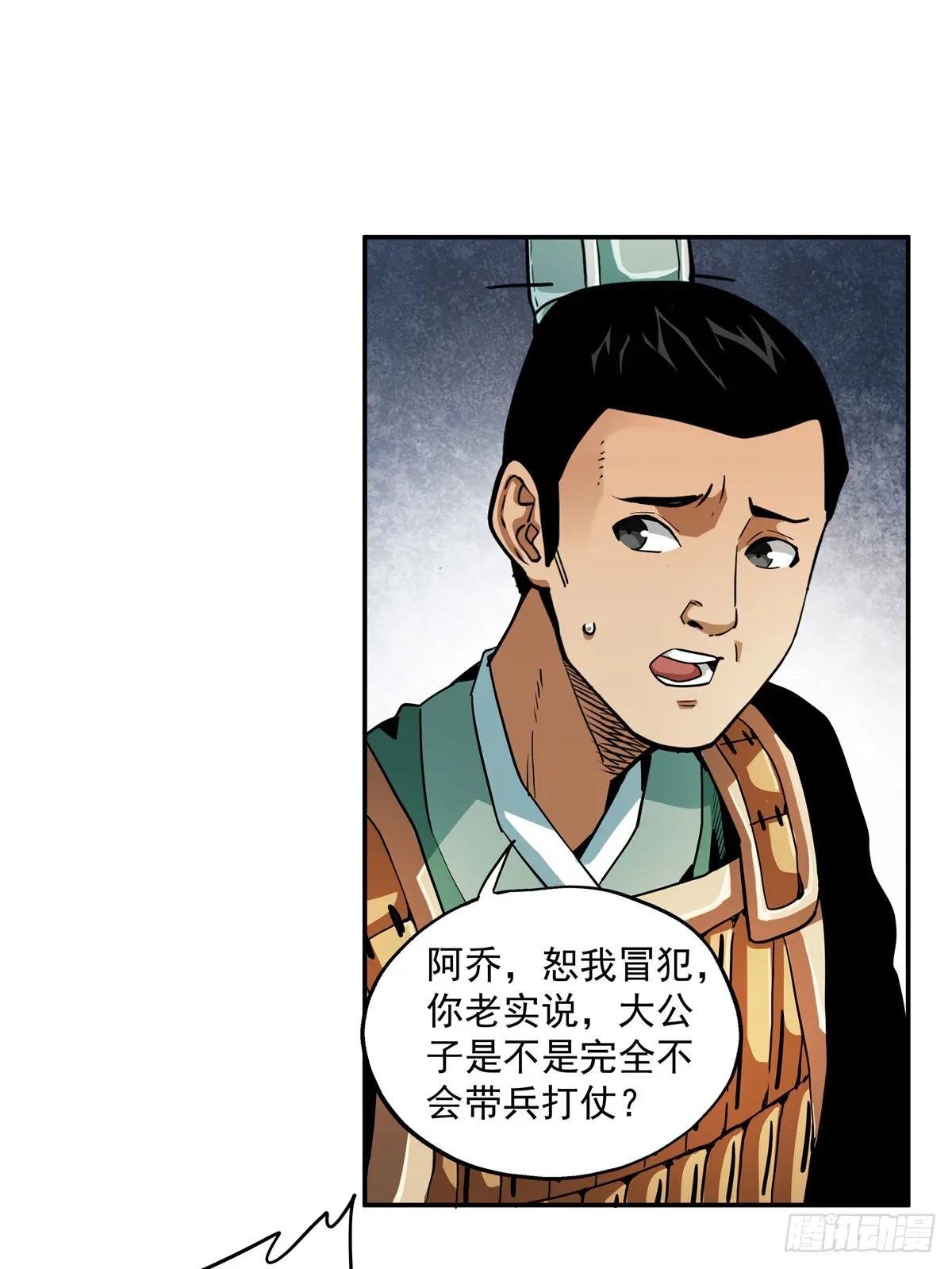 28 大战一触即发
