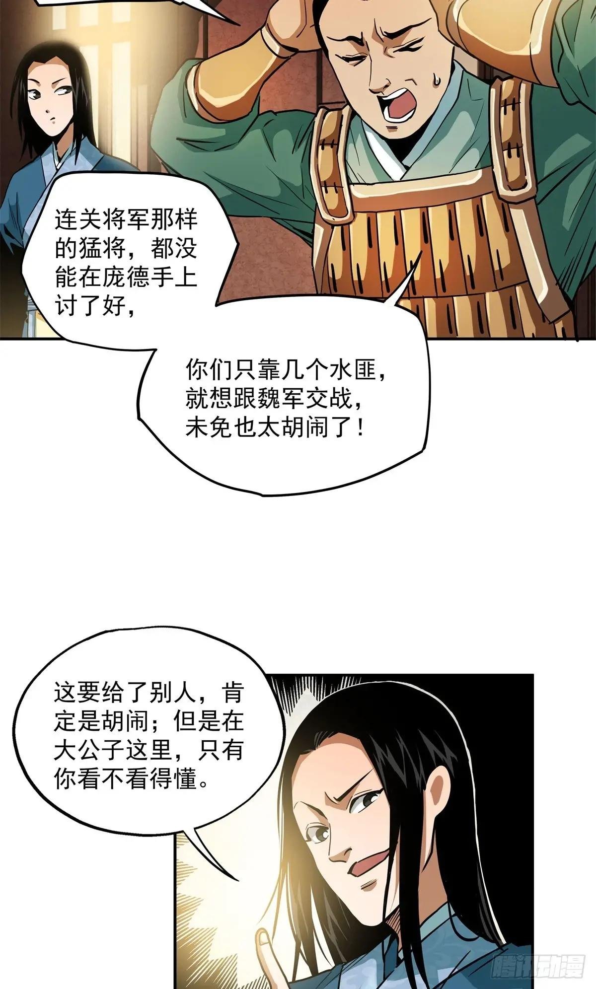 28 大战一触即发