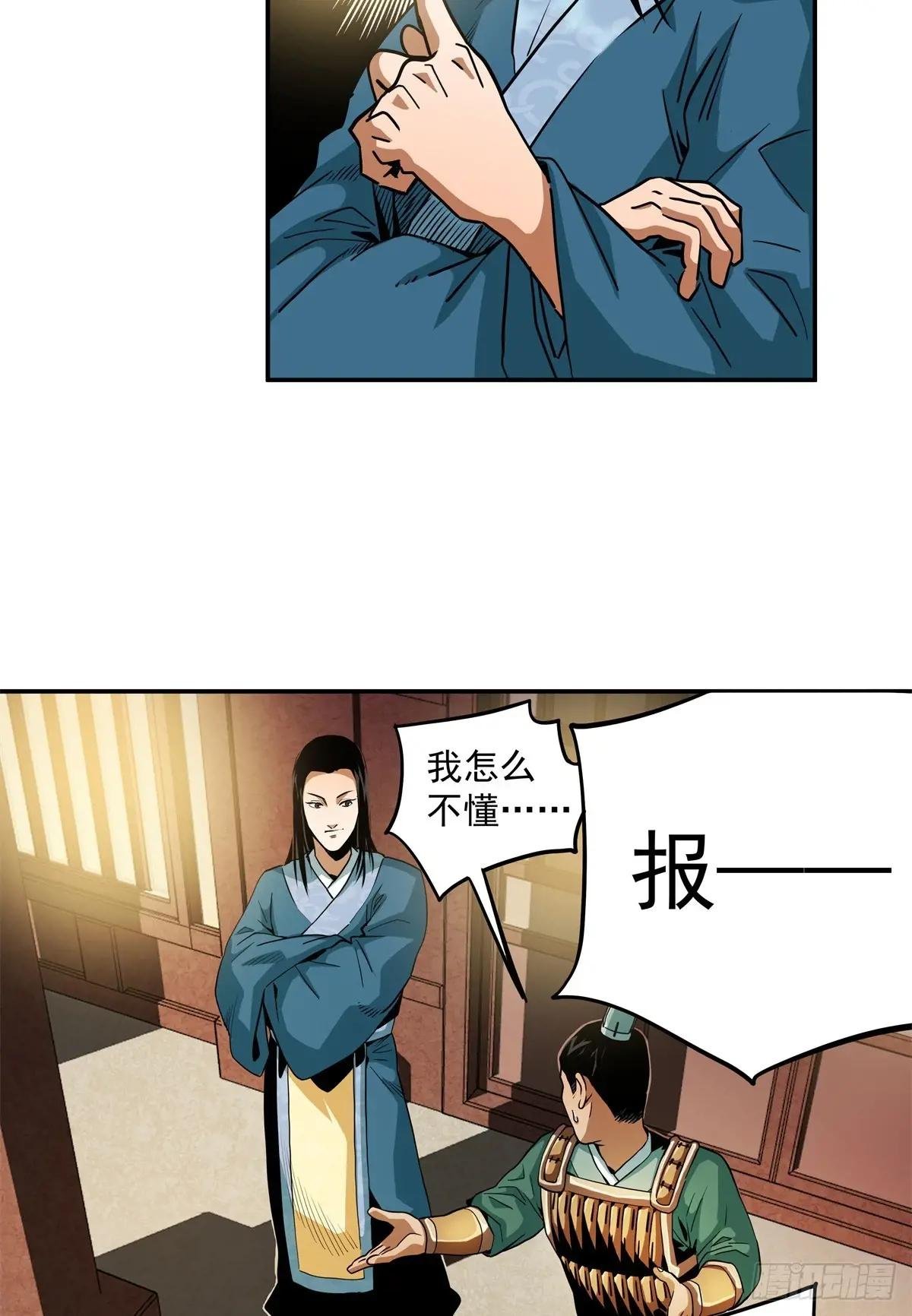 28 大战一触即发