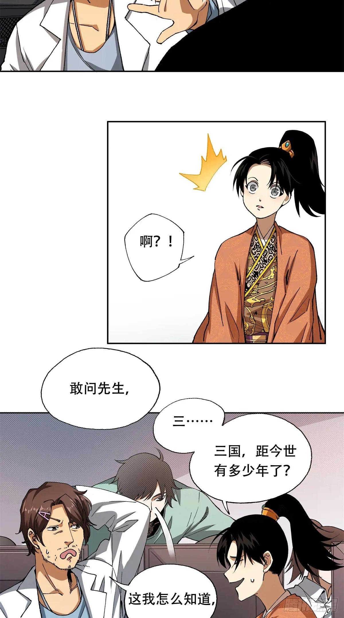 2 谁说我是刘姓的耻辱