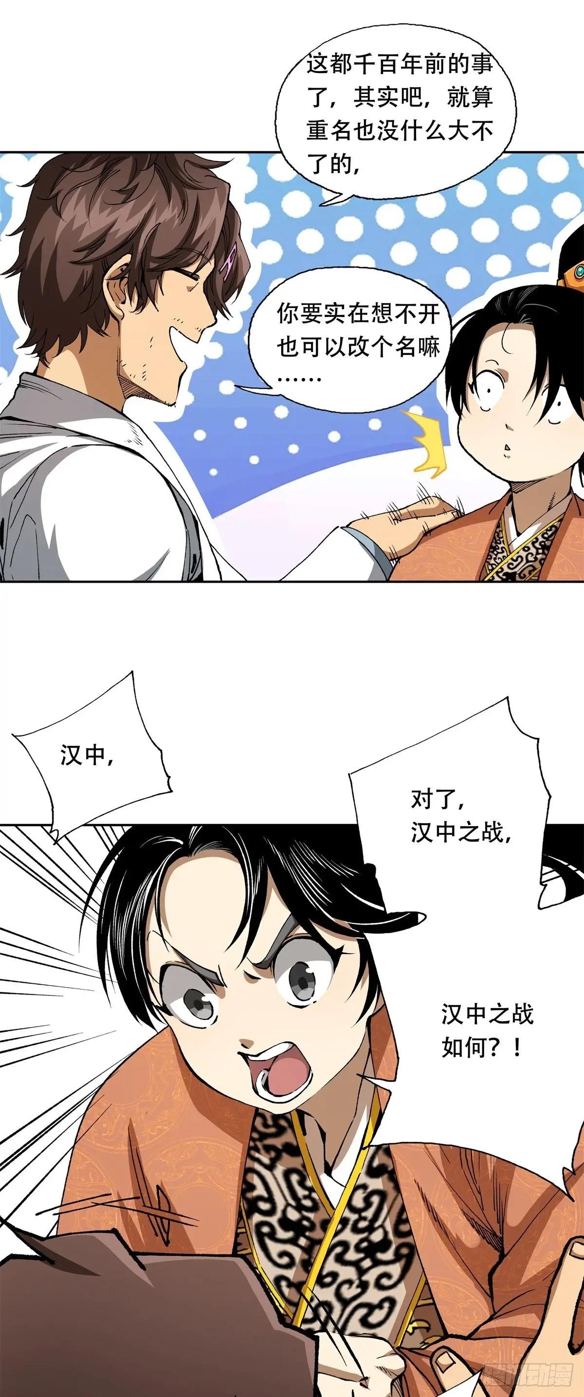 2 谁说我是刘姓的耻辱