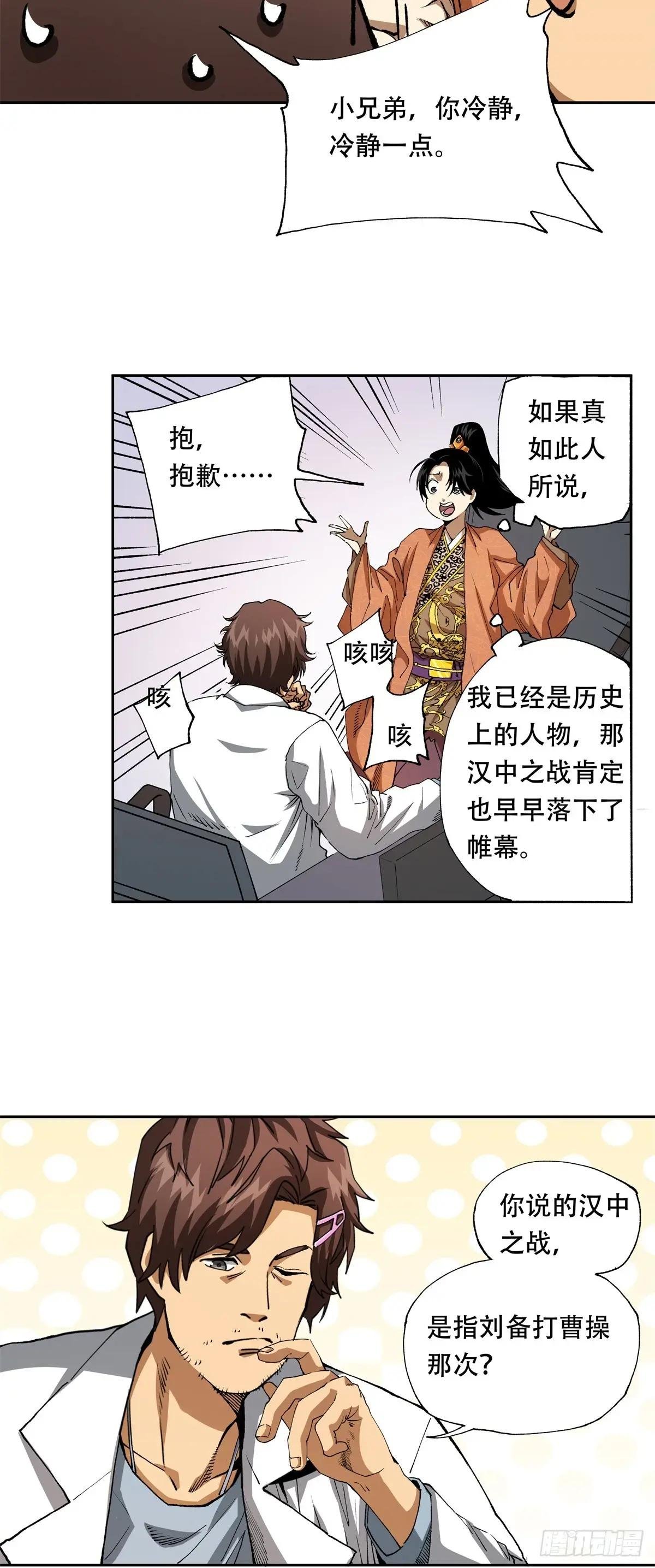 2 谁说我是刘姓的耻辱