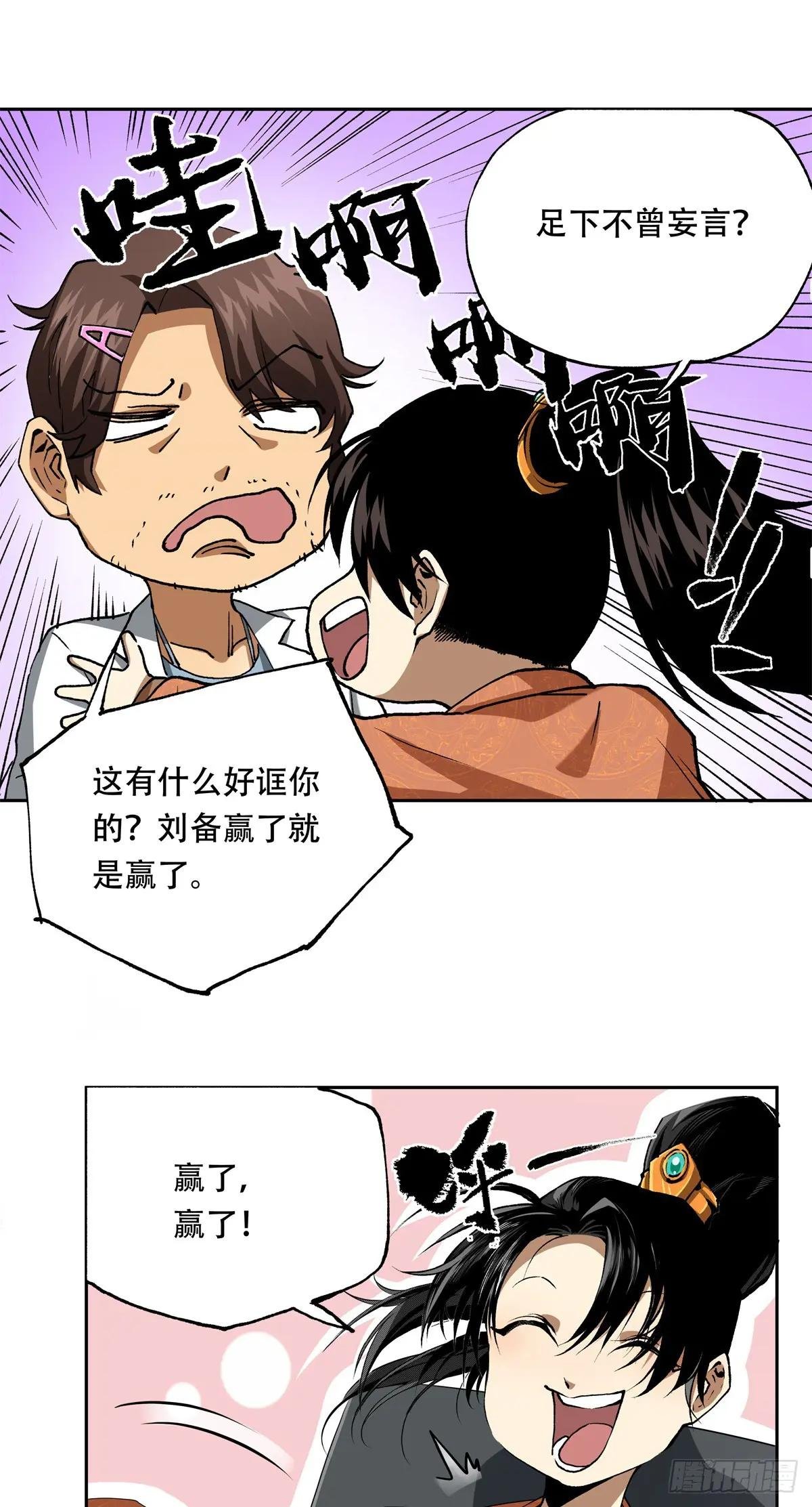 2 谁说我是刘姓的耻辱