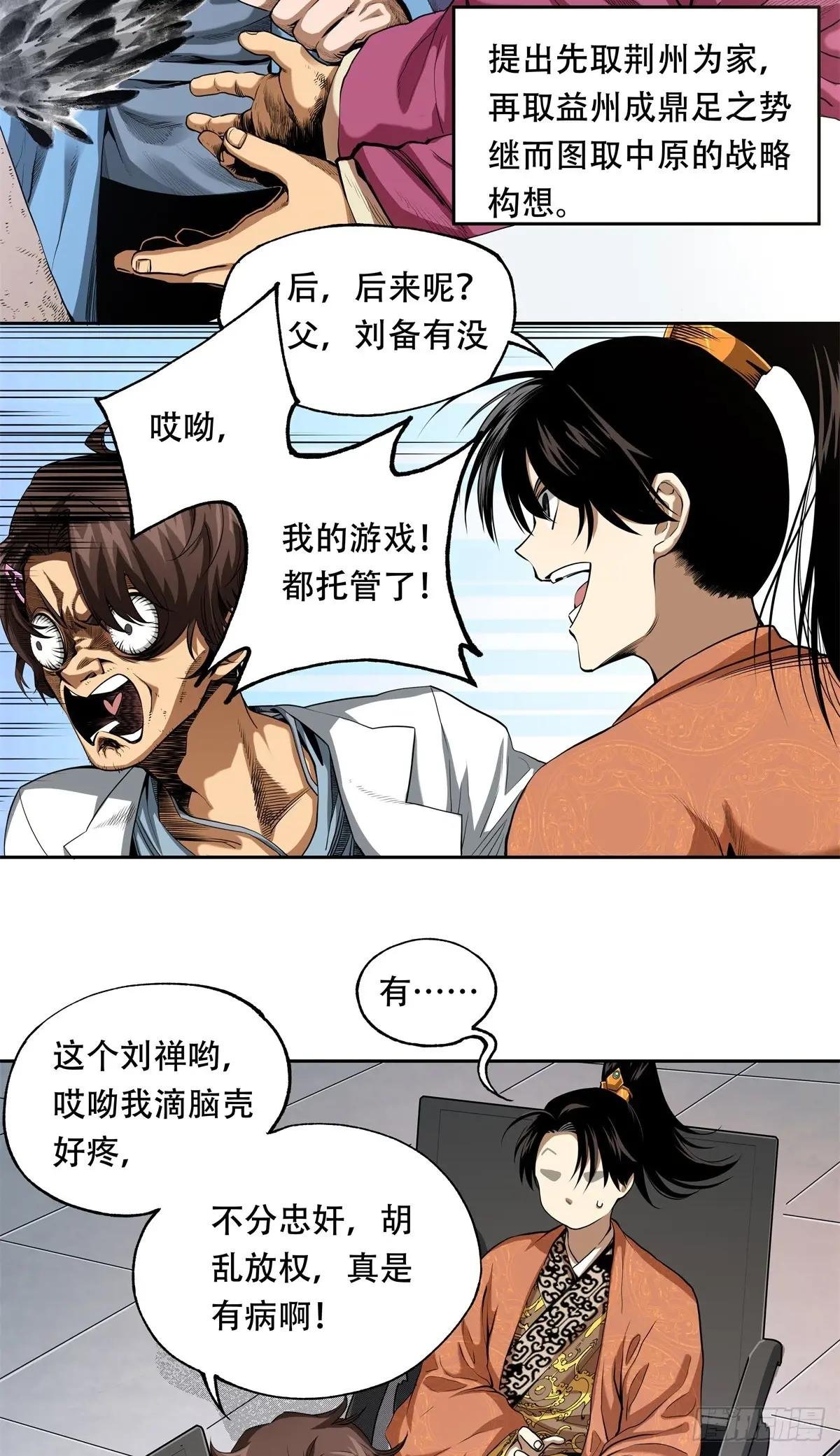 2 谁说我是刘姓的耻辱