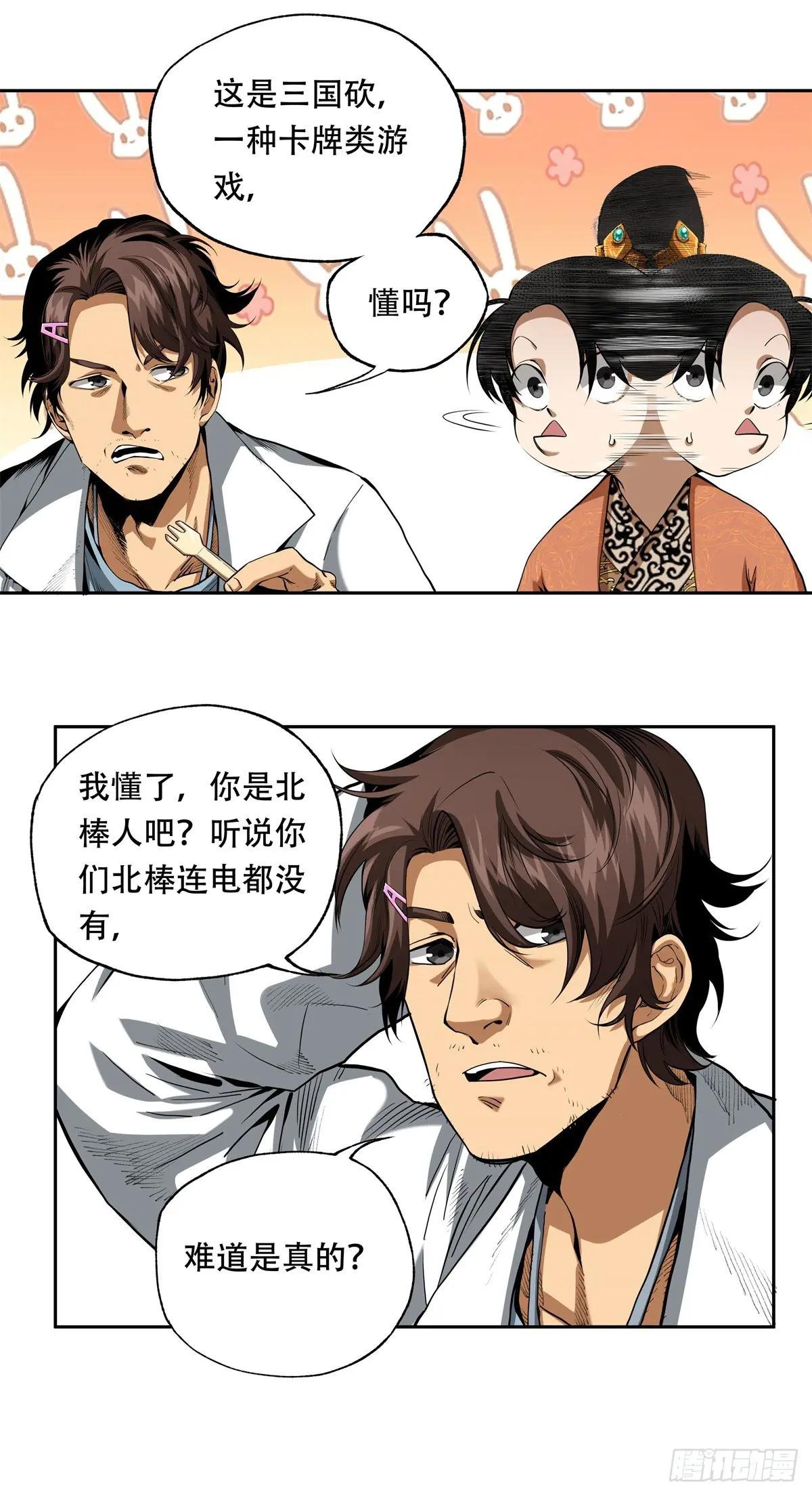 2 谁说我是刘姓的耻辱