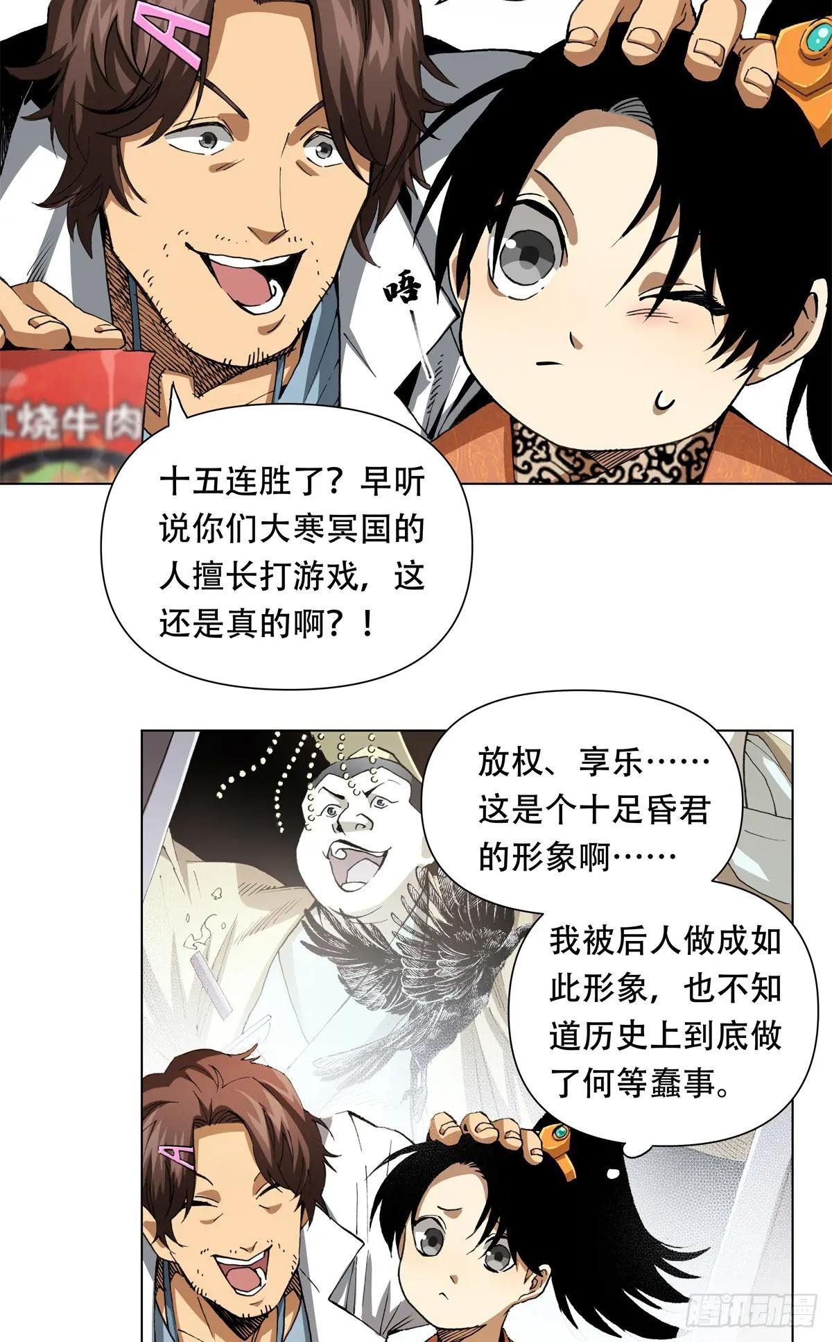 2 谁说我是刘姓的耻辱