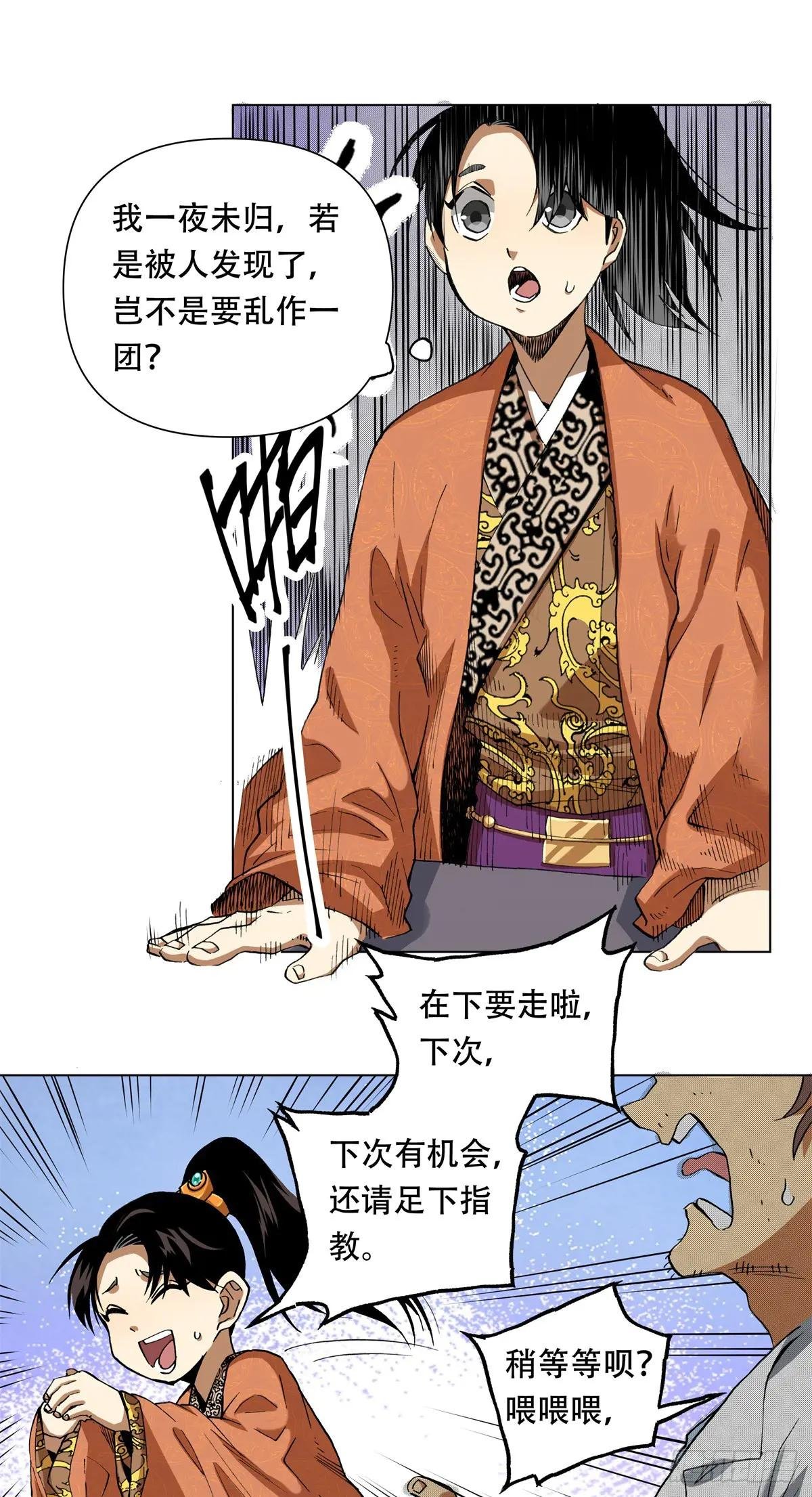 2 谁说我是刘姓的耻辱