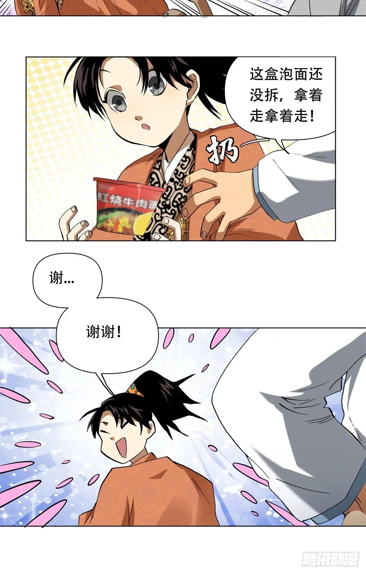 2 谁说我是刘姓的耻辱