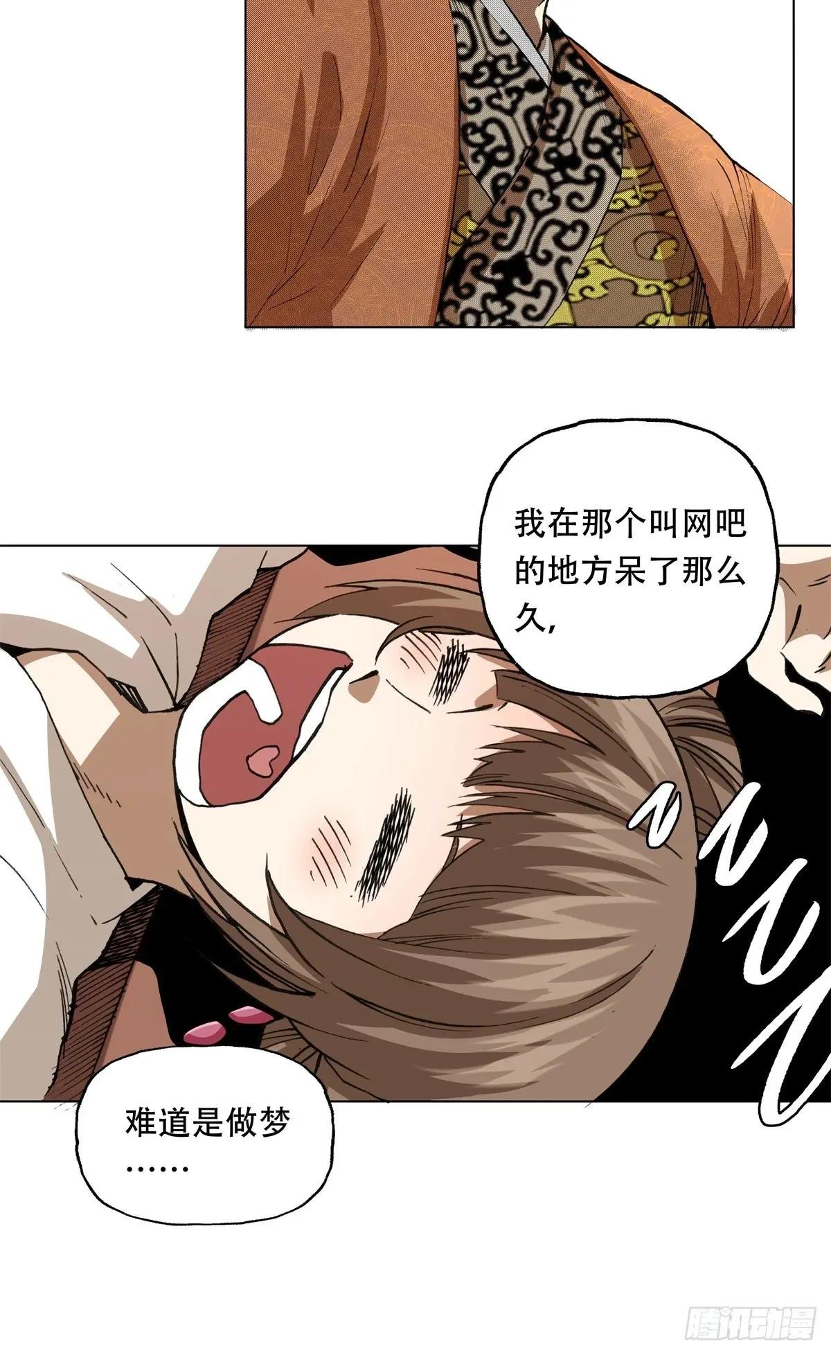 2 谁说我是刘姓的耻辱