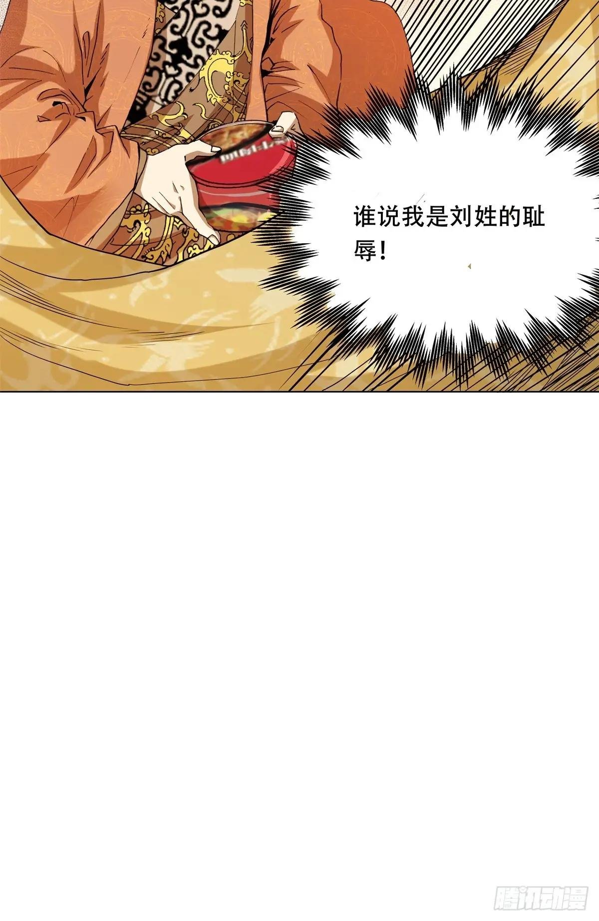 2 谁说我是刘姓的耻辱