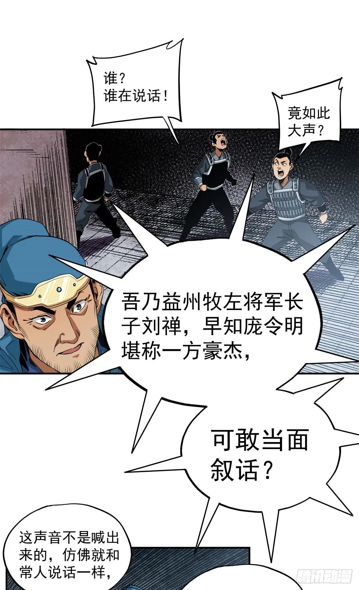 29 神音入耳