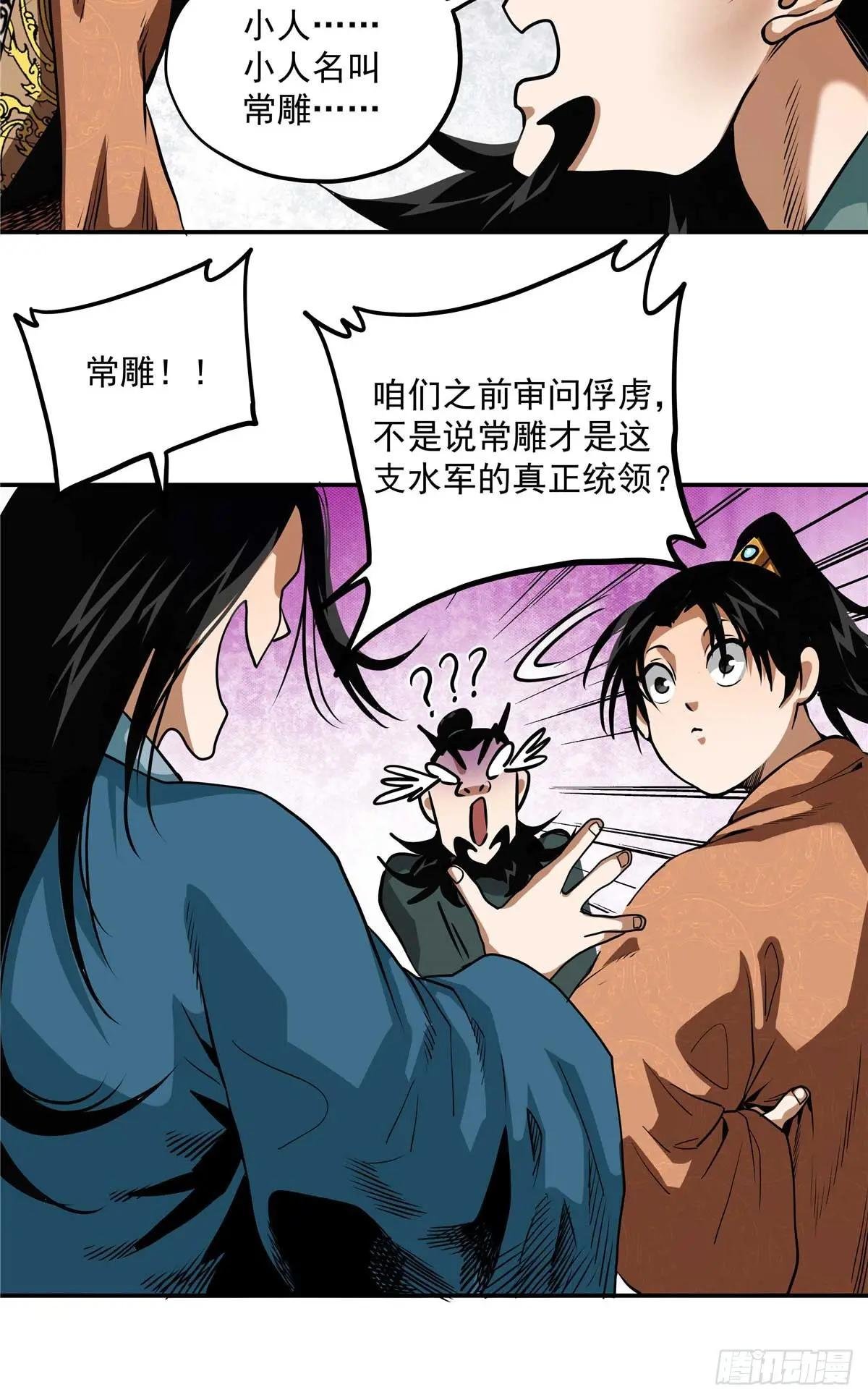 31 关公震怒