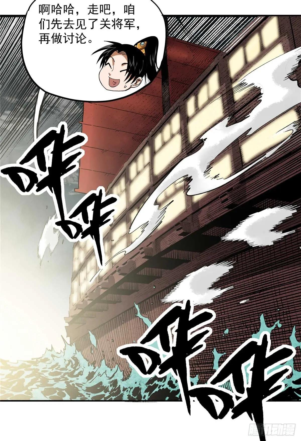31 关公震怒