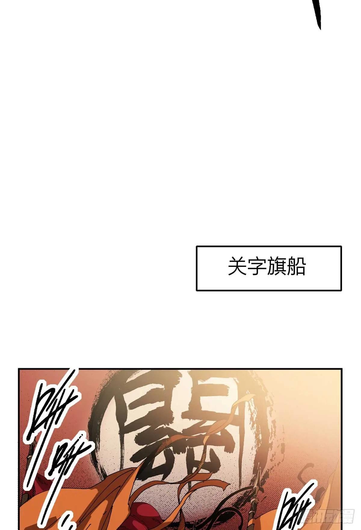 31 关公震怒