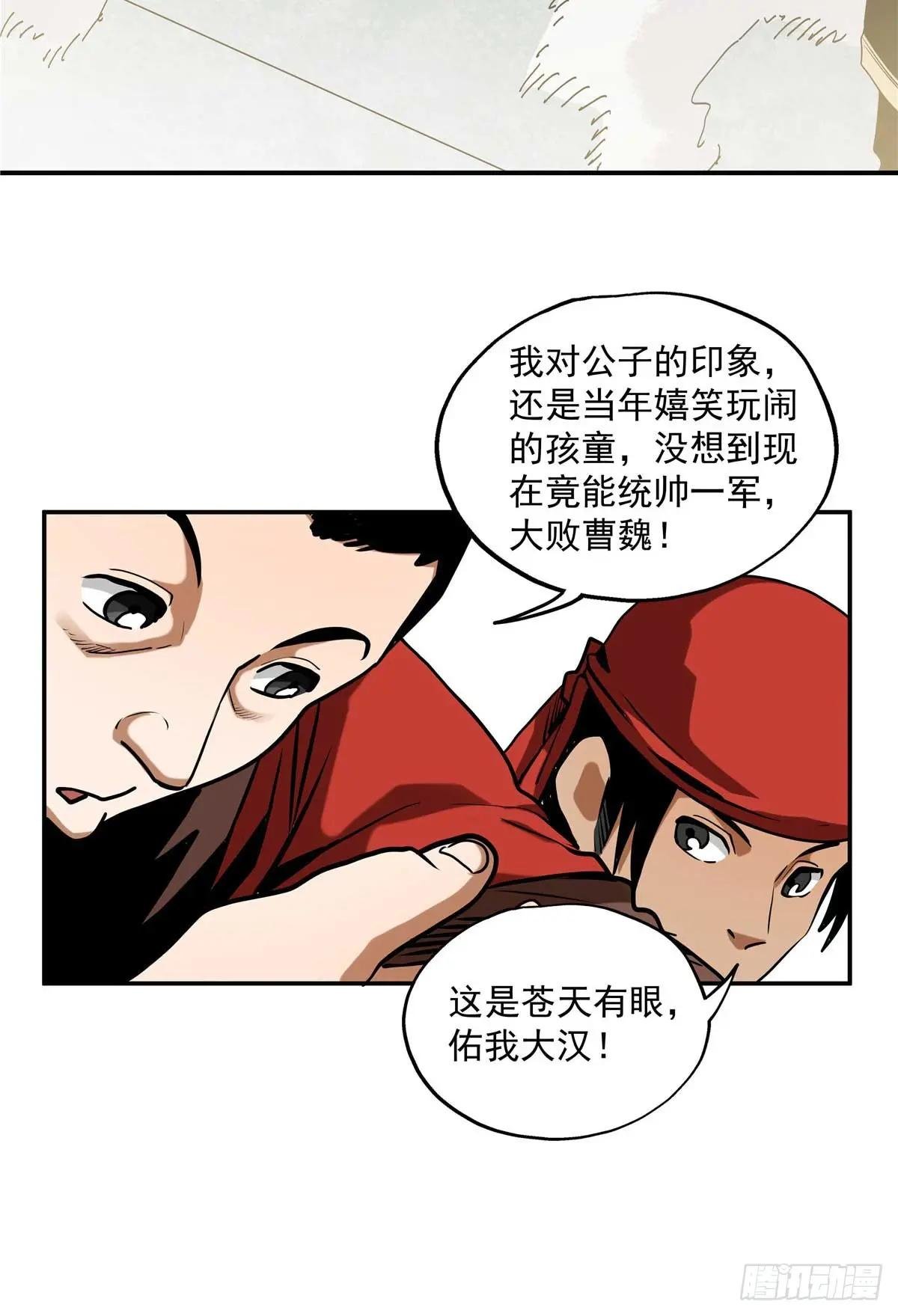 31 关公震怒
