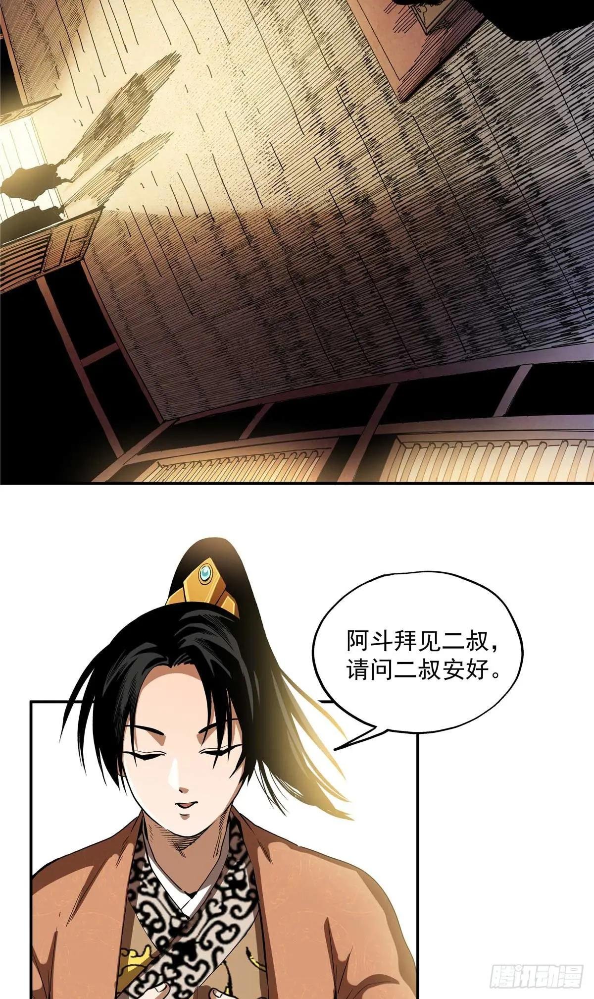 31 关公震怒