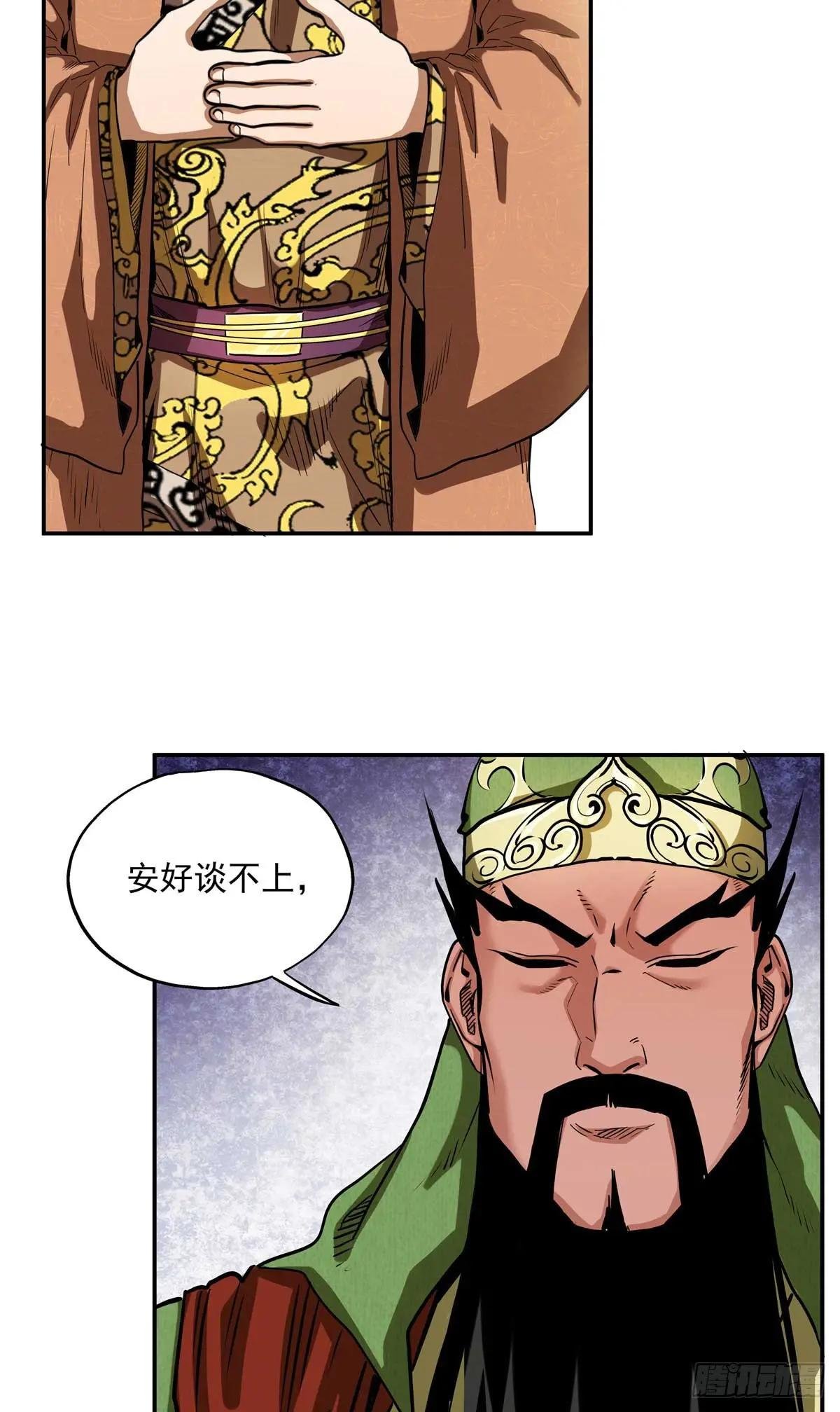 31 关公震怒