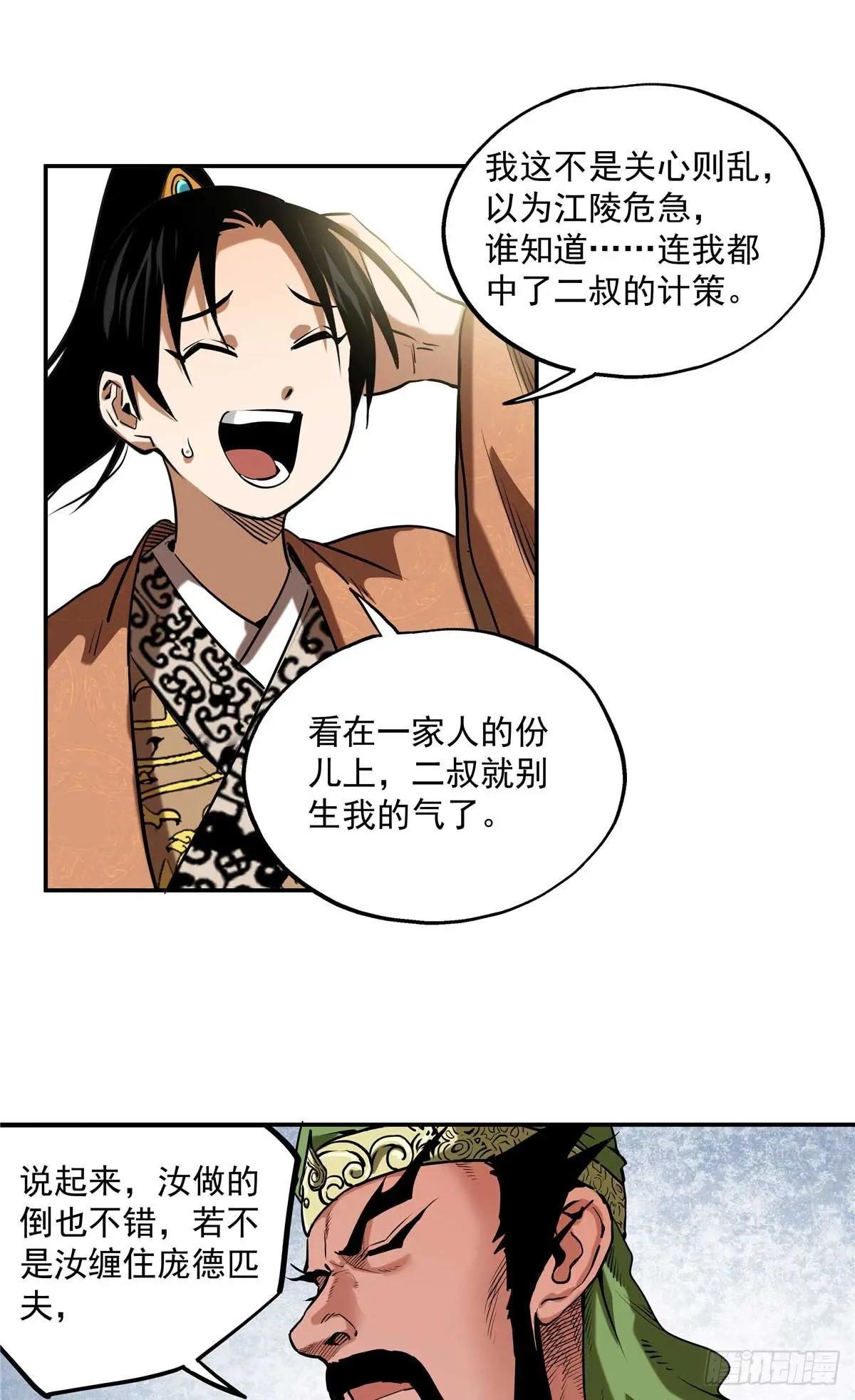 31 关公震怒