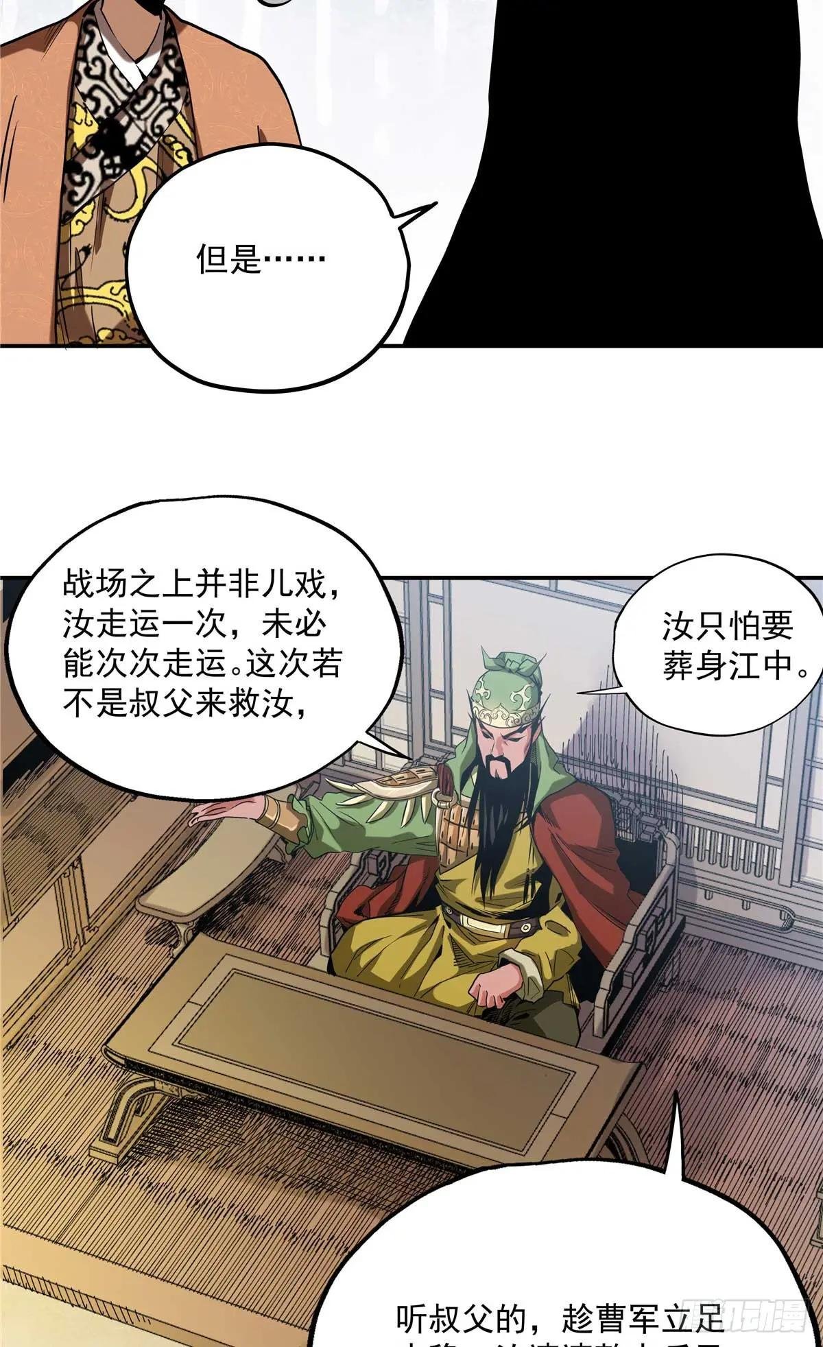 31 关公震怒