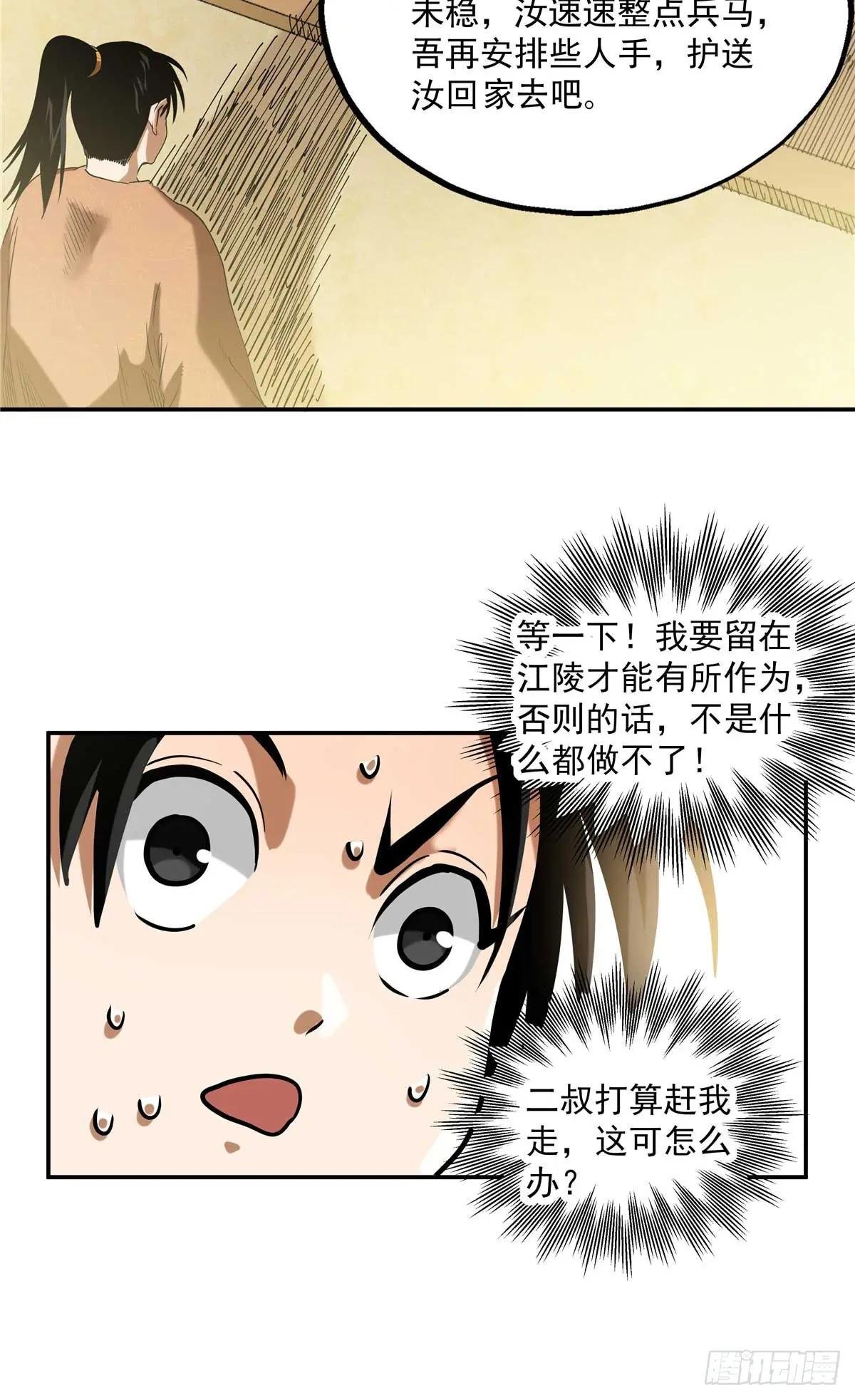 31 关公震怒