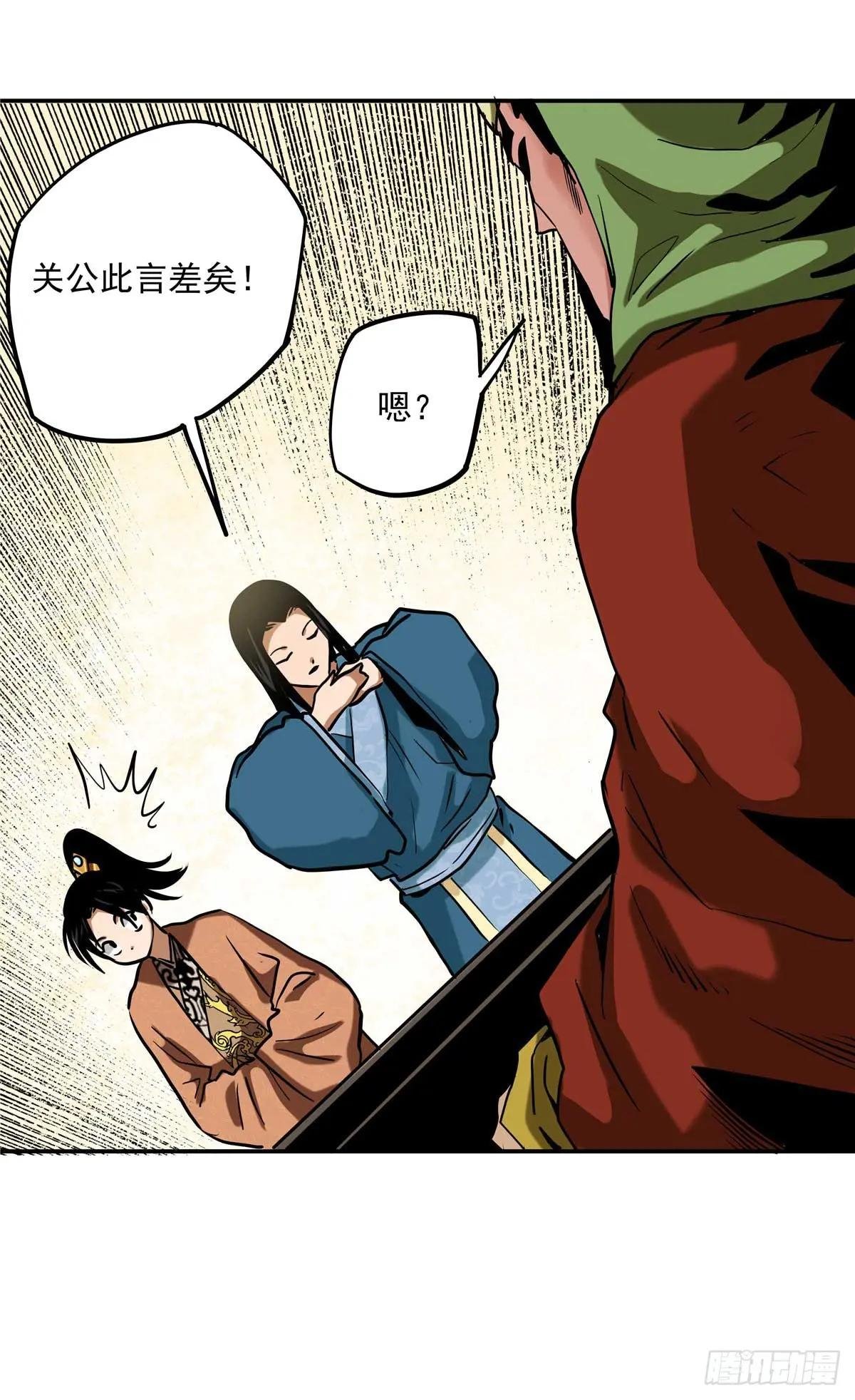 31 关公震怒