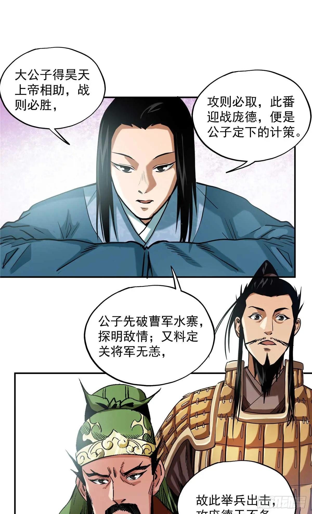 31 关公震怒