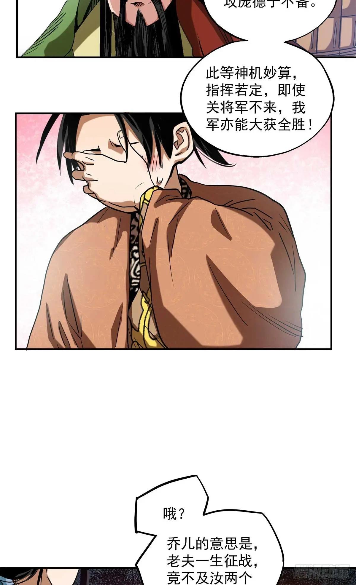 31 关公震怒