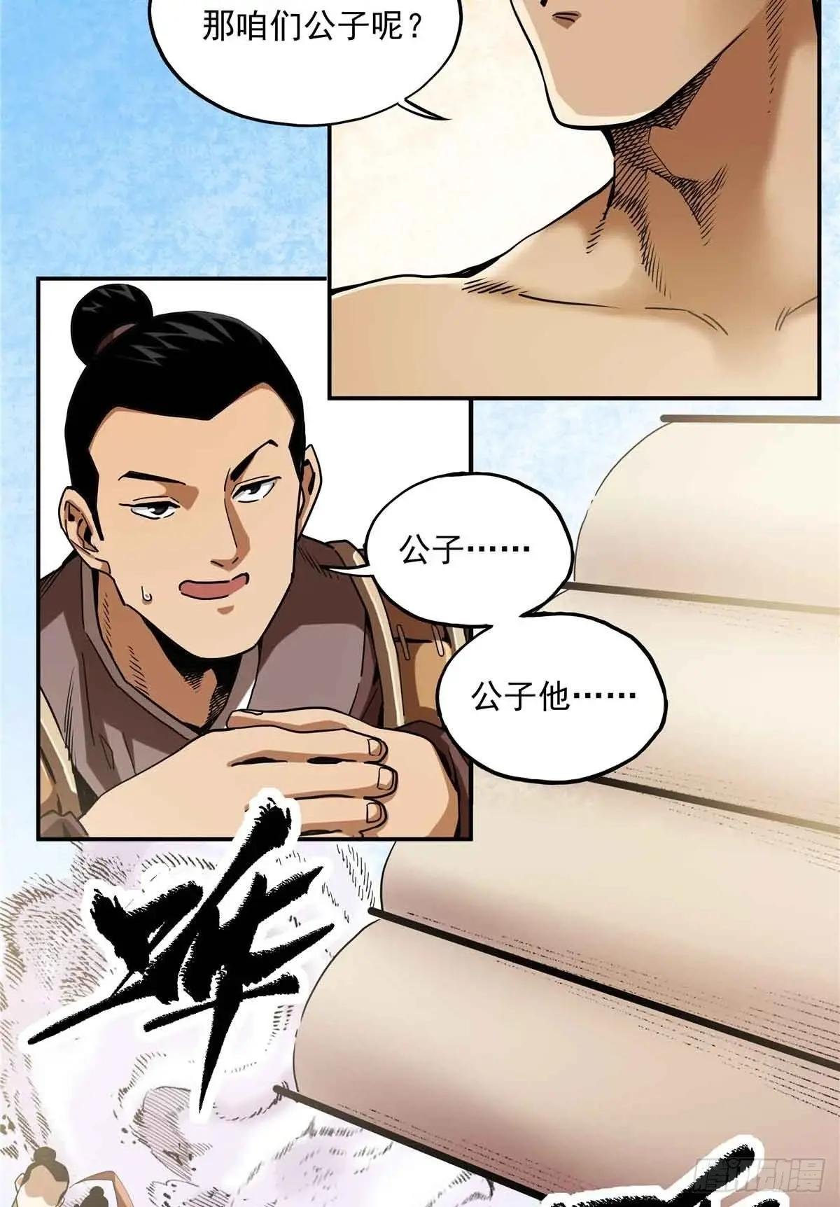 32 人主