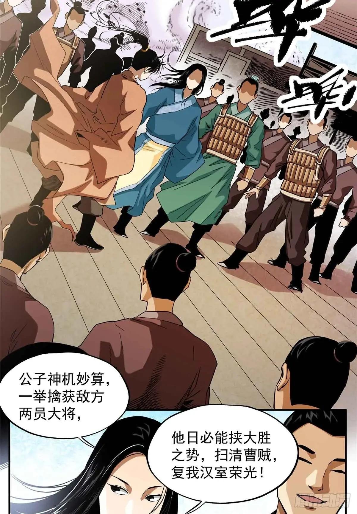 32 人主