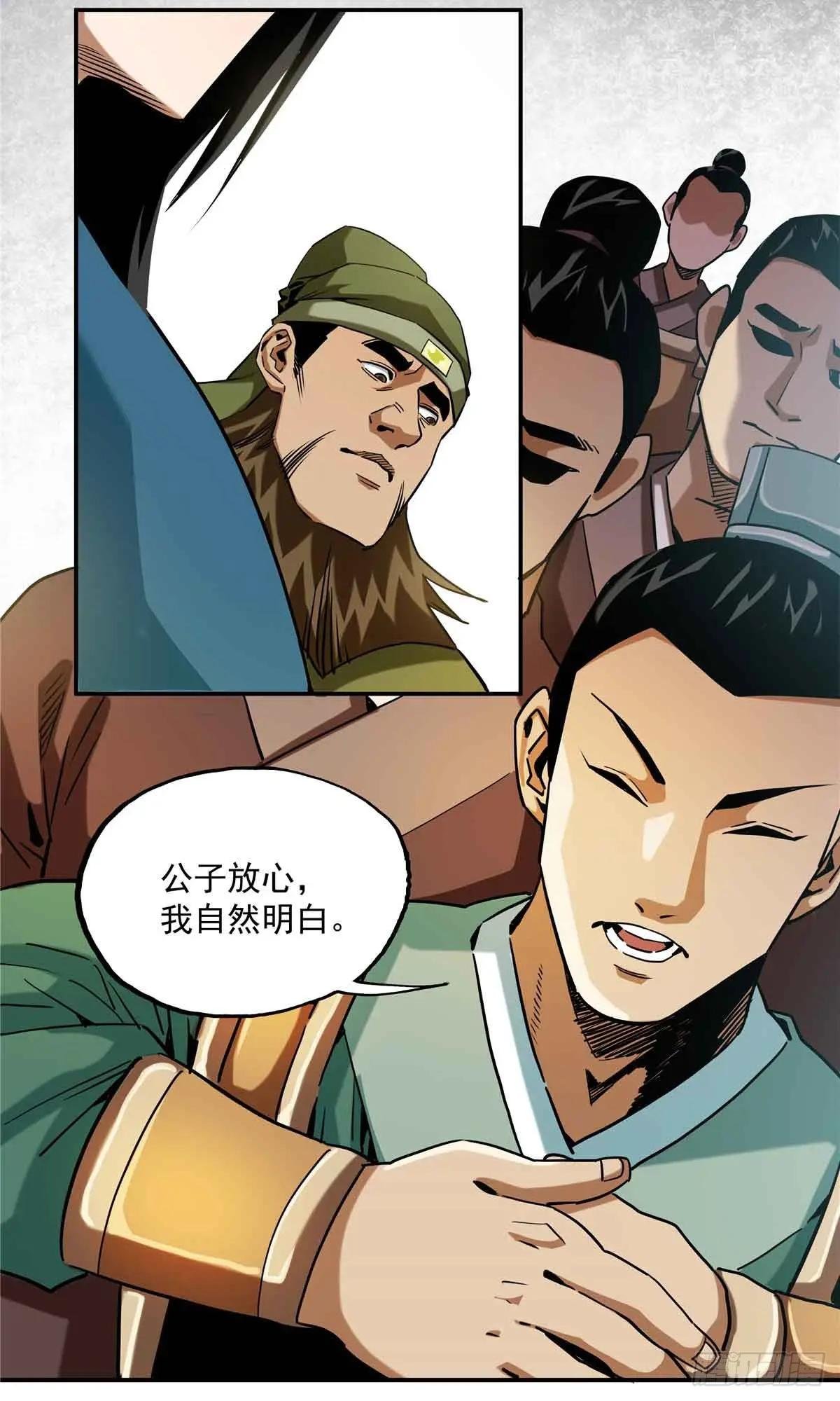 32 人主