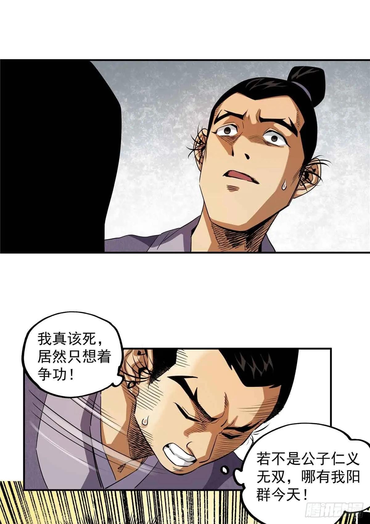 32 人主