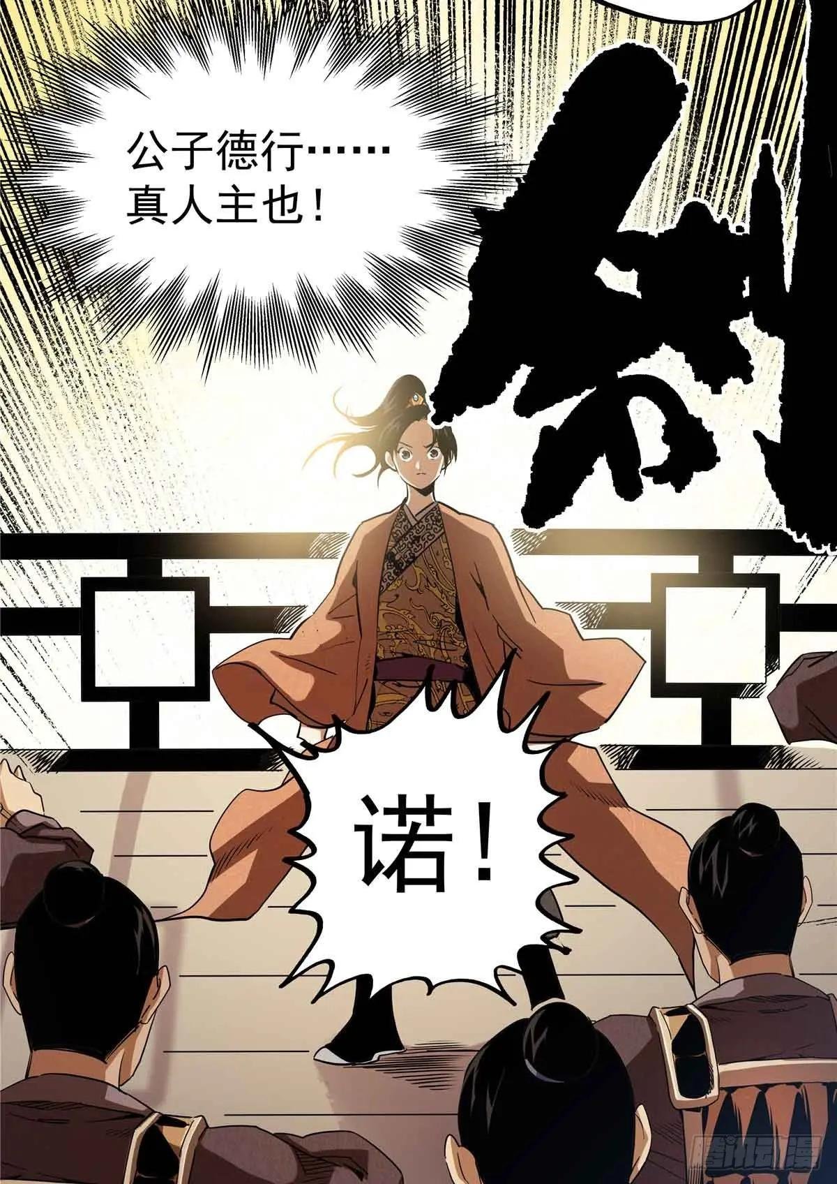 32 人主