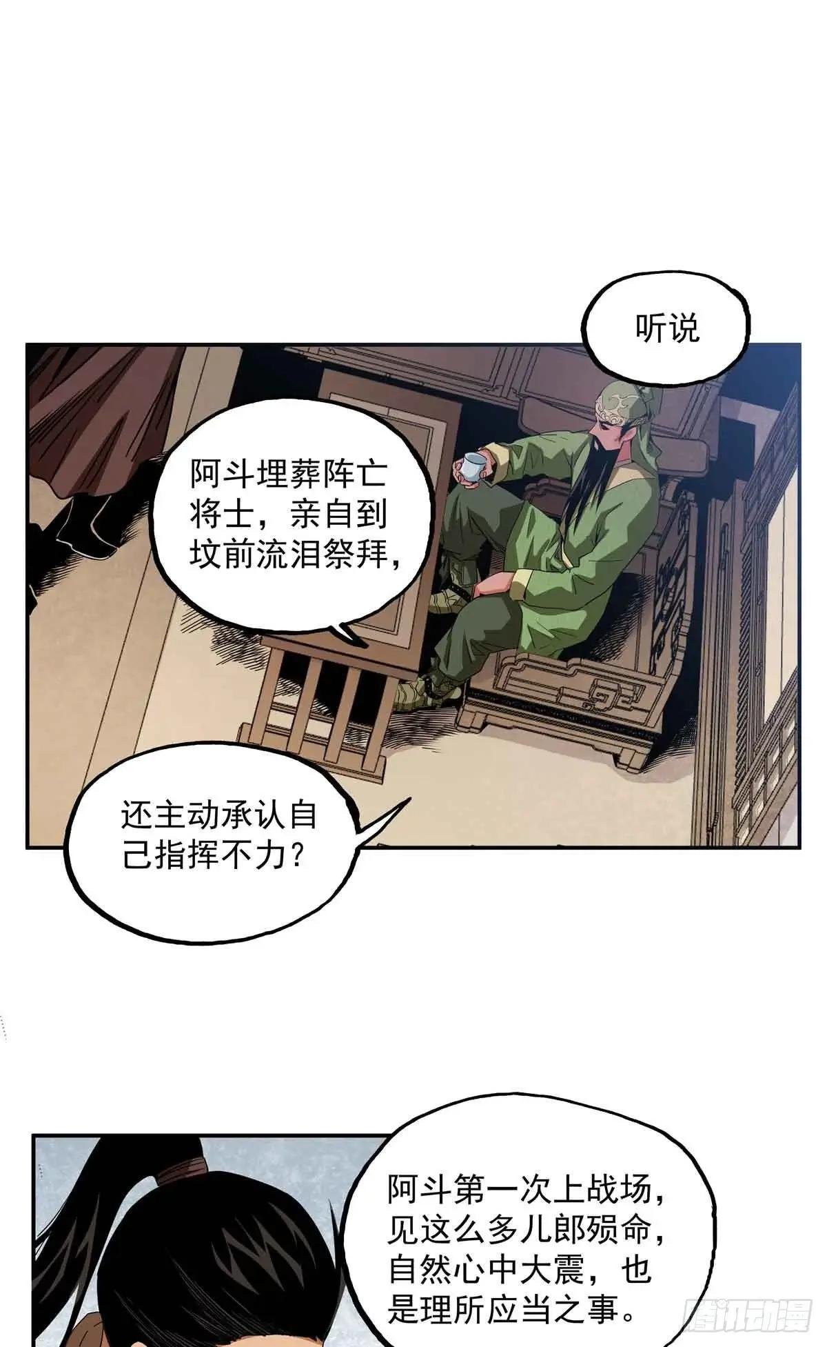 33 劝降你倒是劝啊