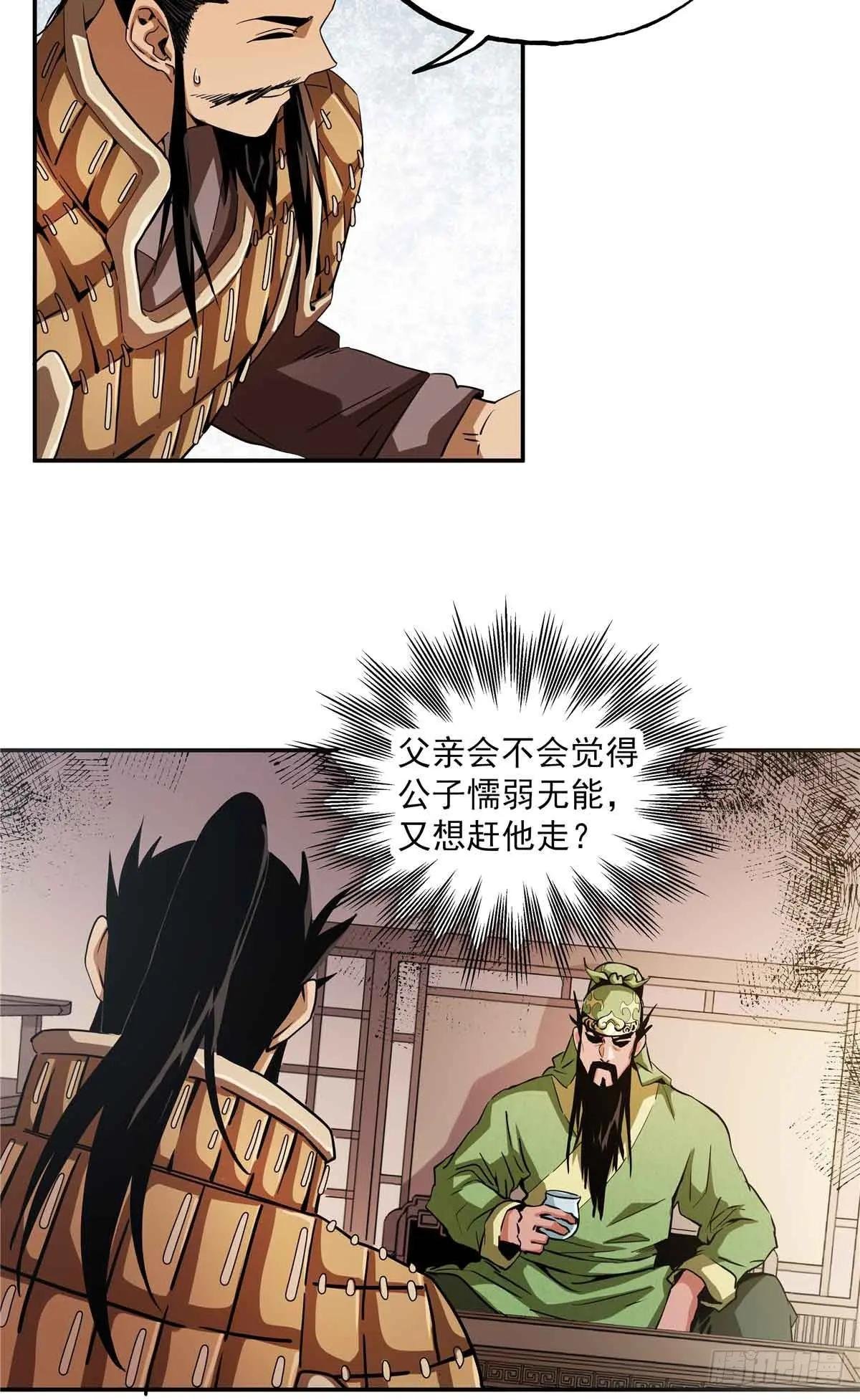 33 劝降你倒是劝啊