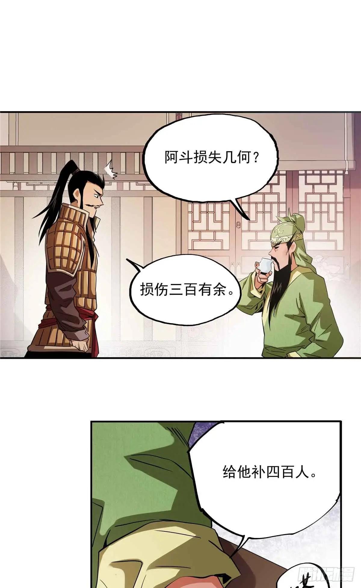 33 劝降你倒是劝啊