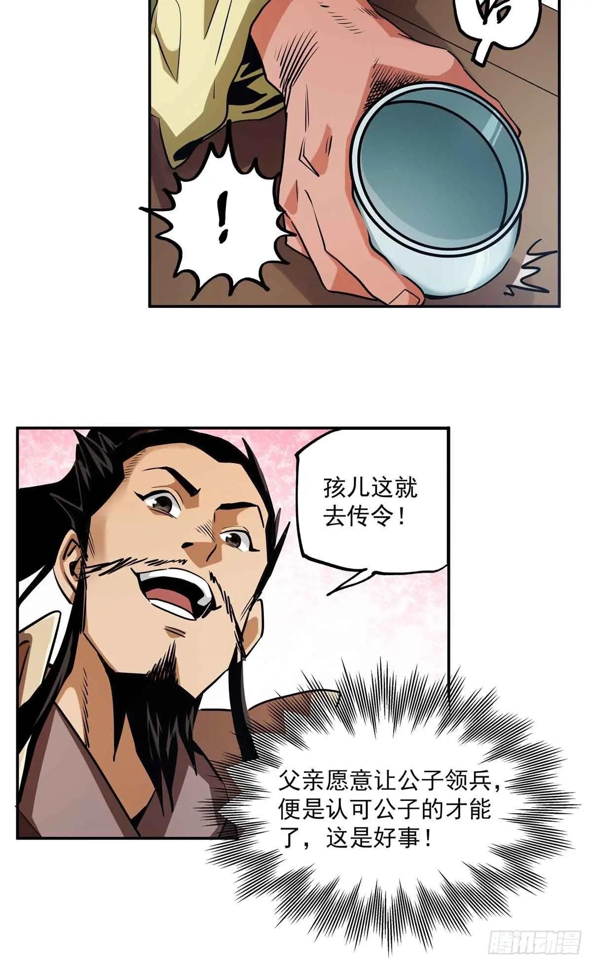 33 劝降你倒是劝啊