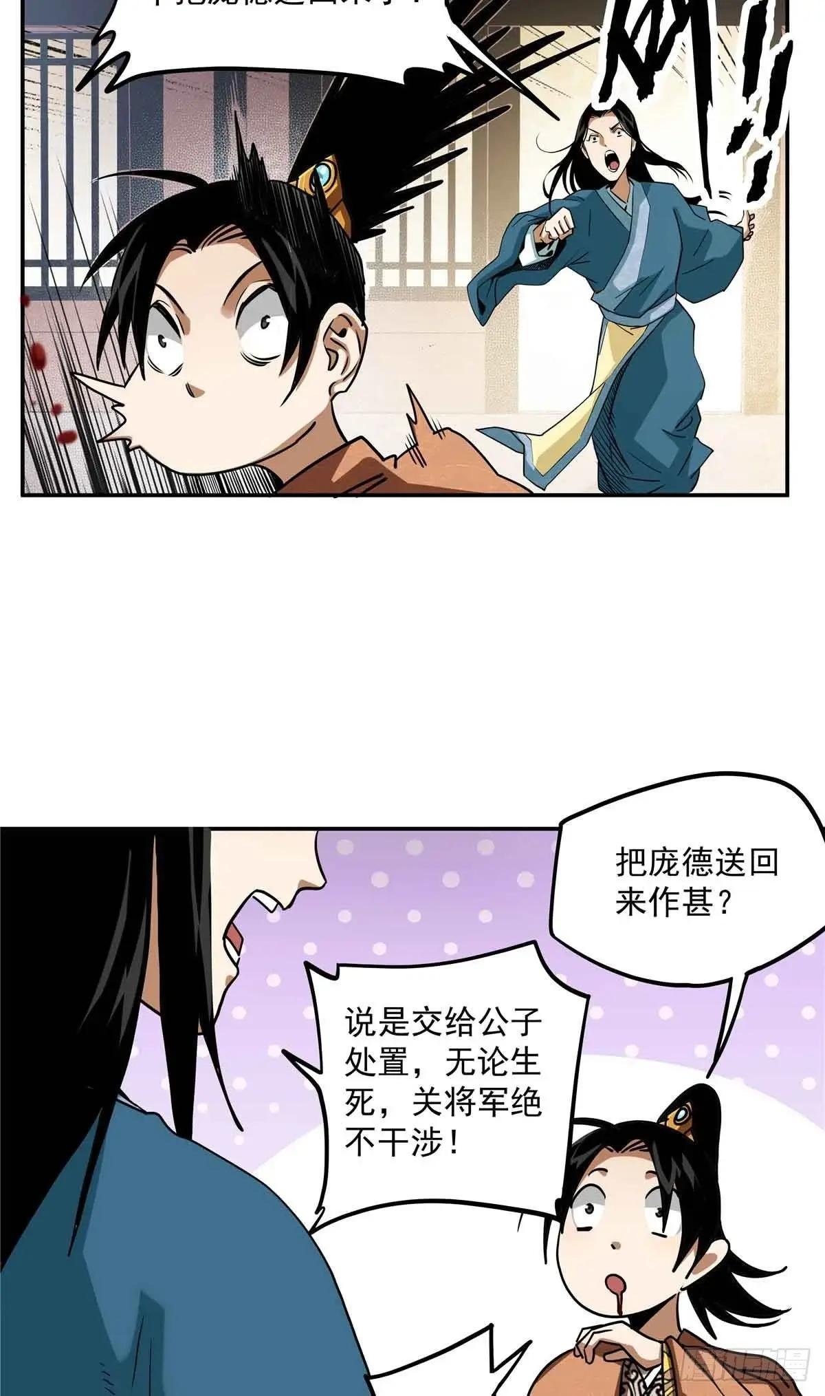 33 劝降你倒是劝啊