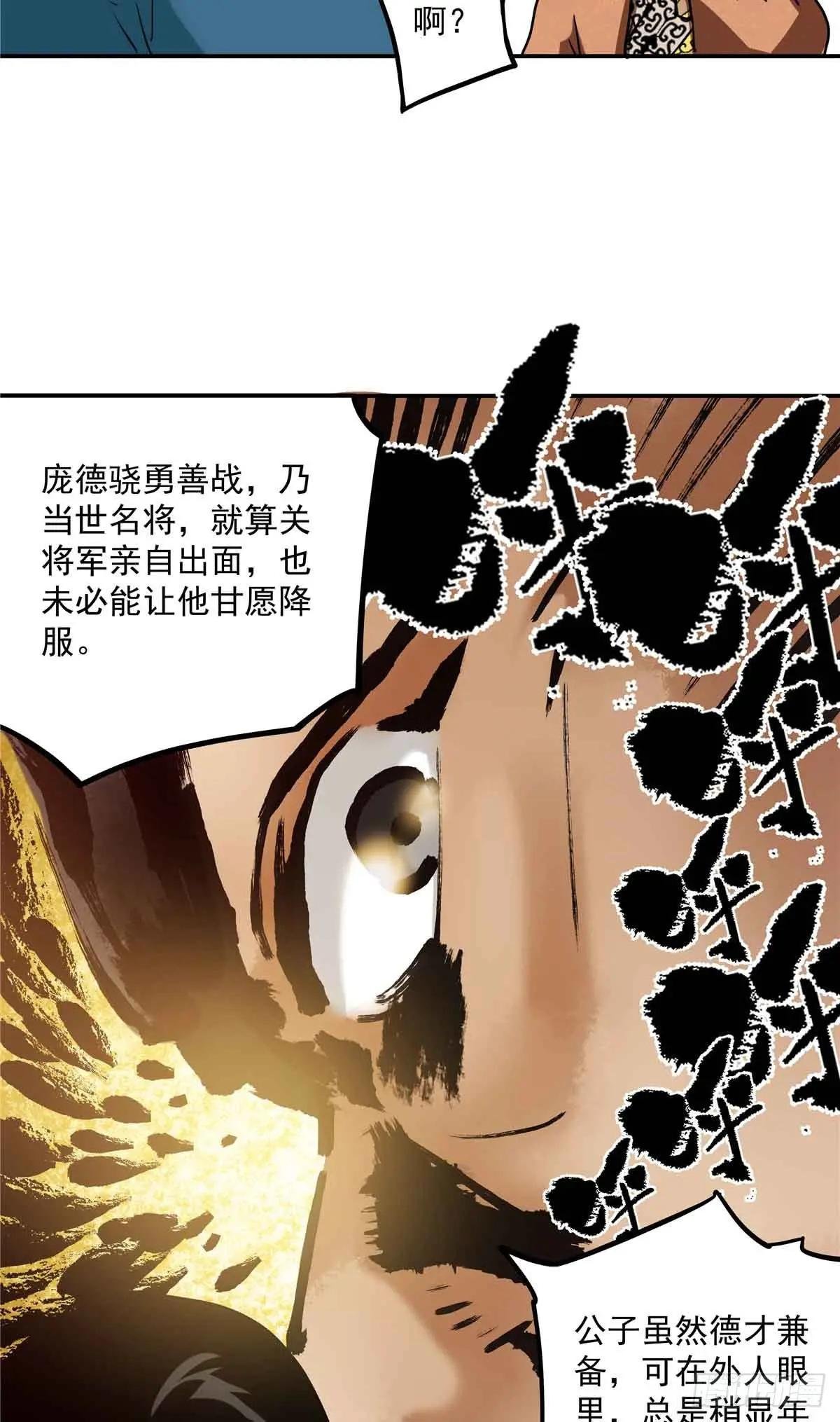 33 劝降你倒是劝啊