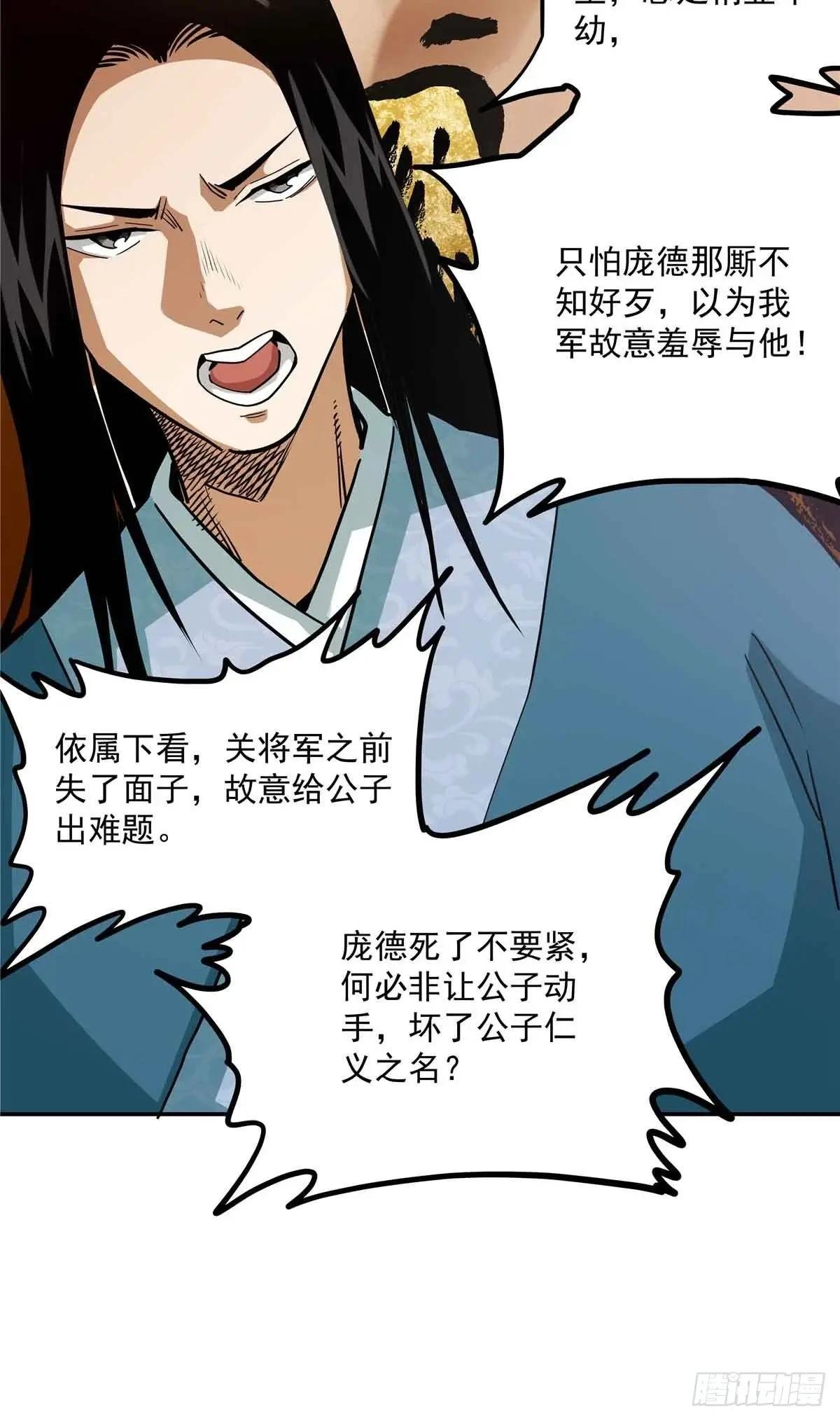 33 劝降你倒是劝啊