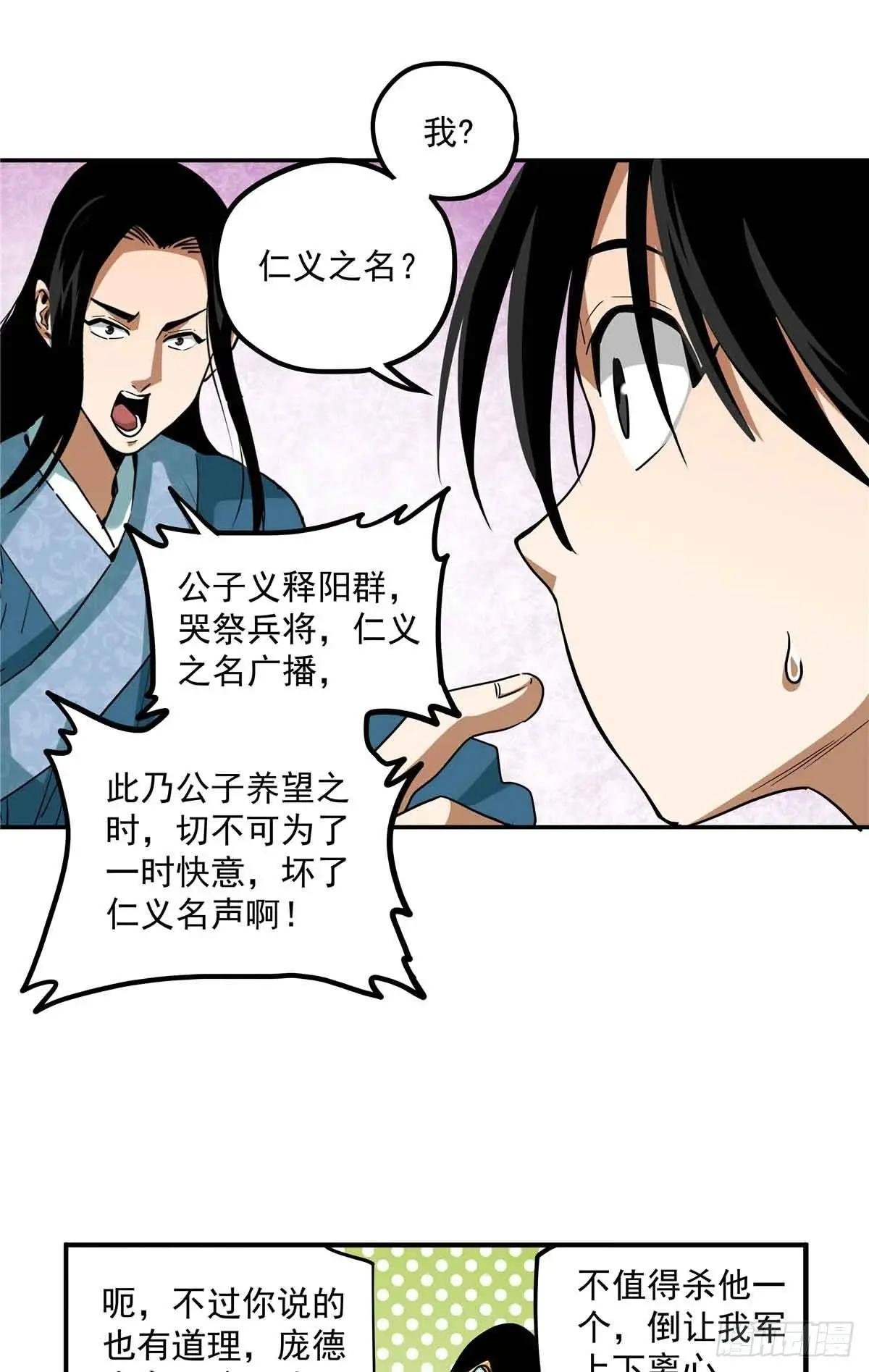 33 劝降你倒是劝啊