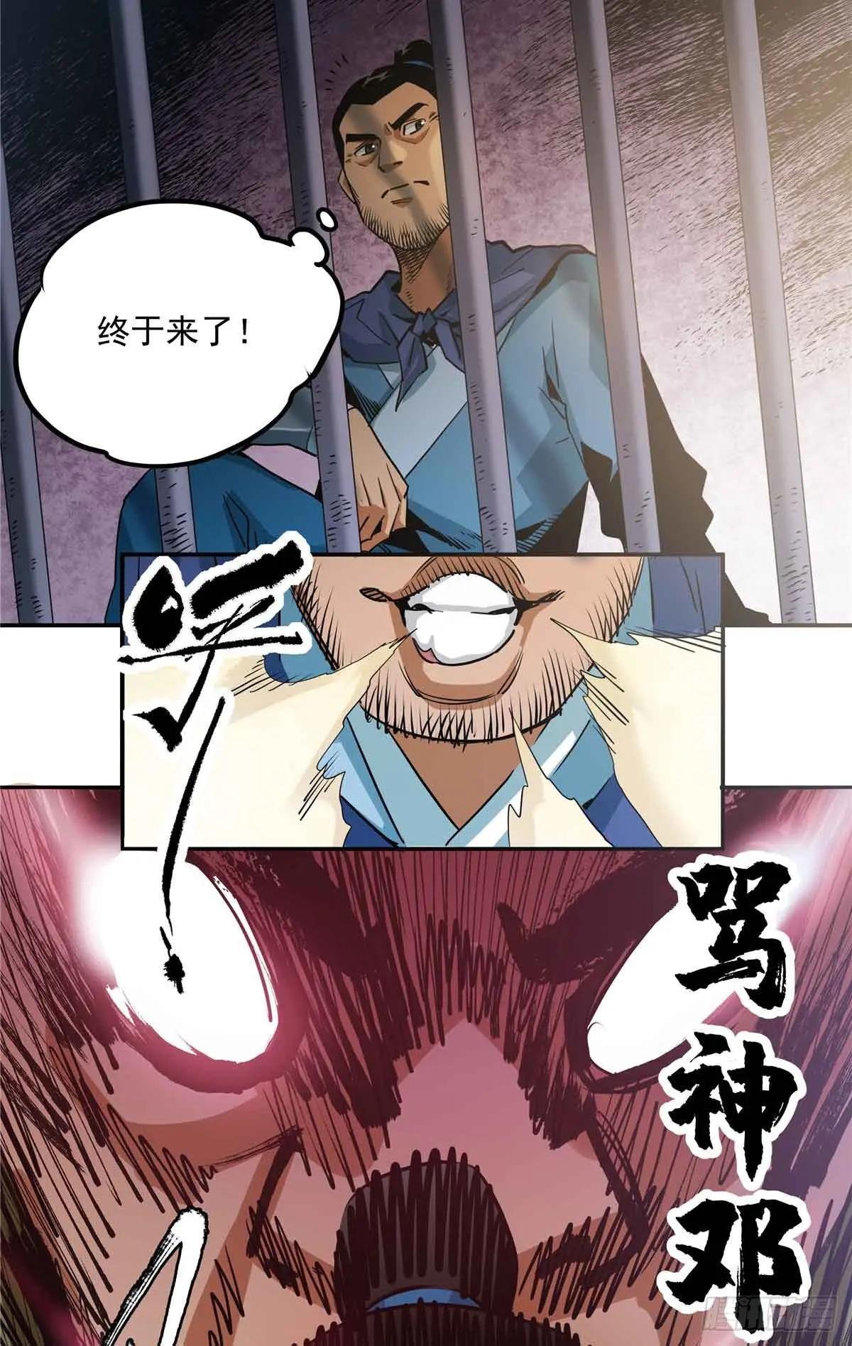 33 劝降你倒是劝啊