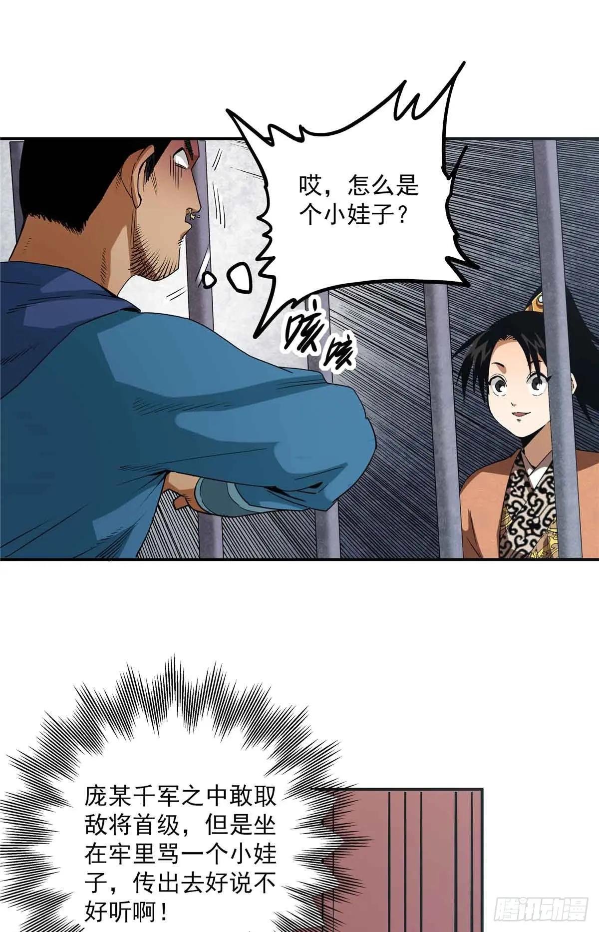 33 劝降你倒是劝啊