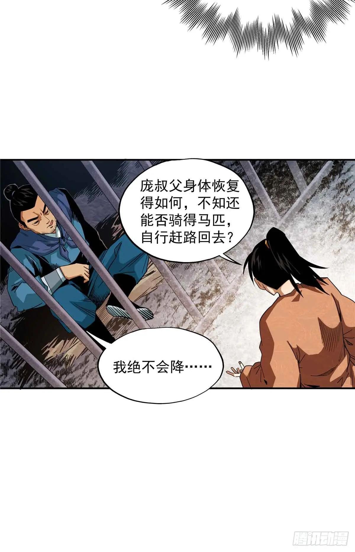 33 劝降你倒是劝啊