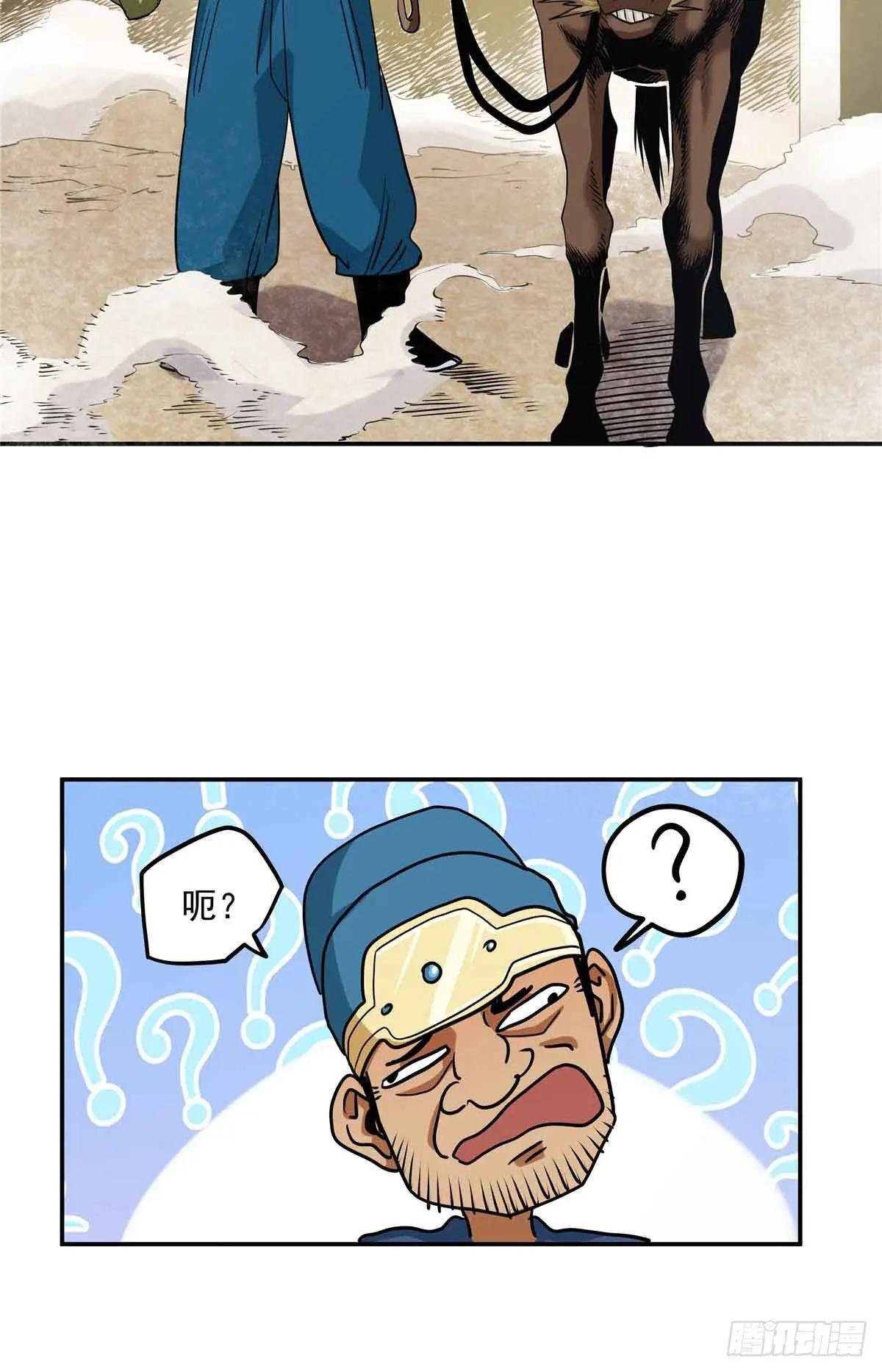 33 劝降你倒是劝啊