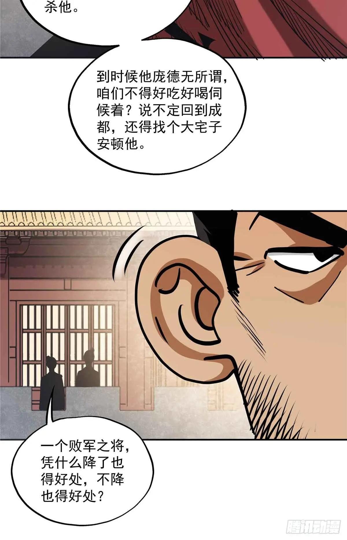 33 劝降你倒是劝啊